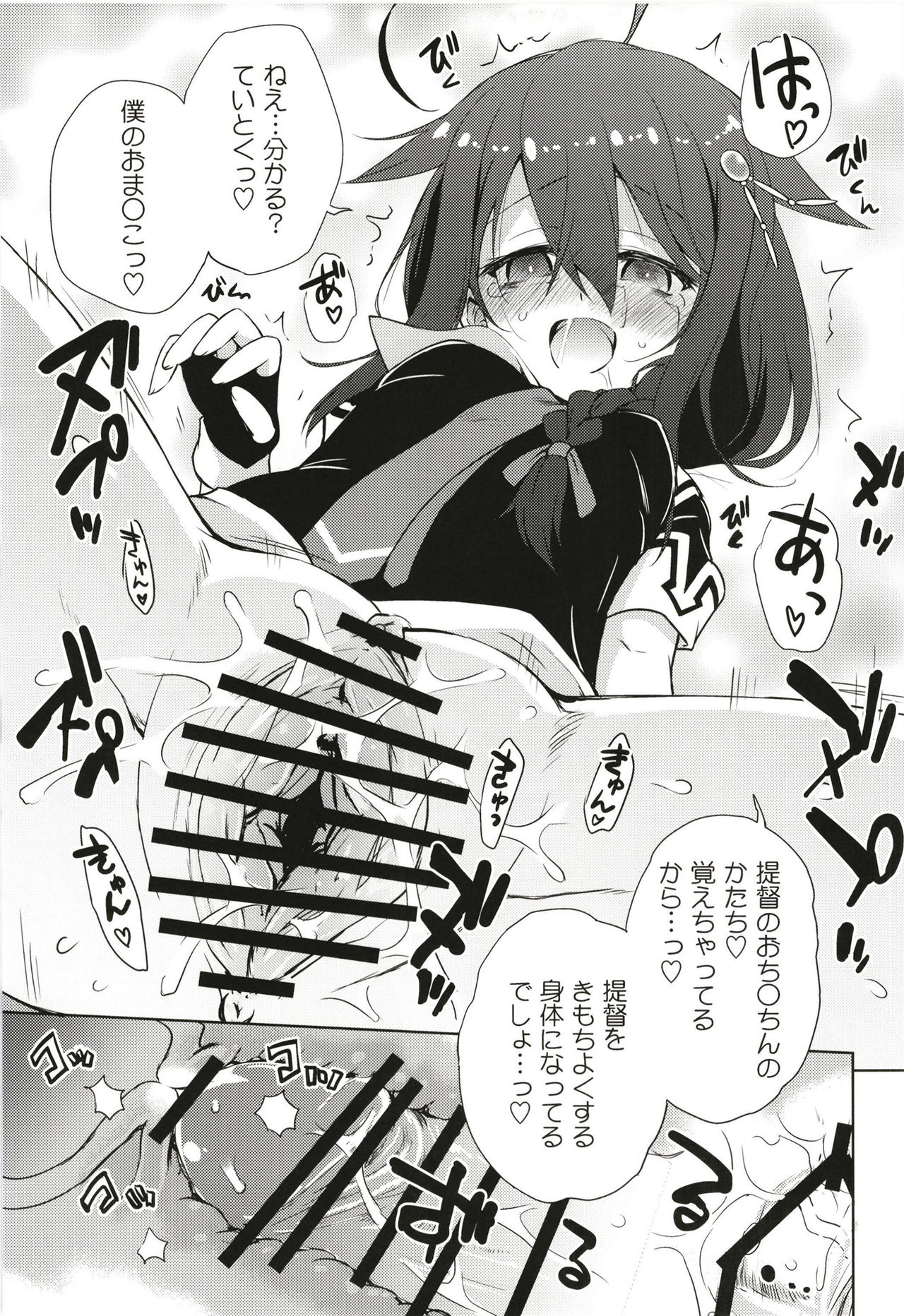 Niwakaame 3 - Page 13
