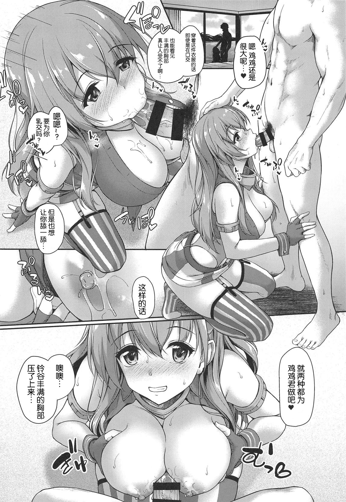 Suzuya to Cos Resort! - Page 22