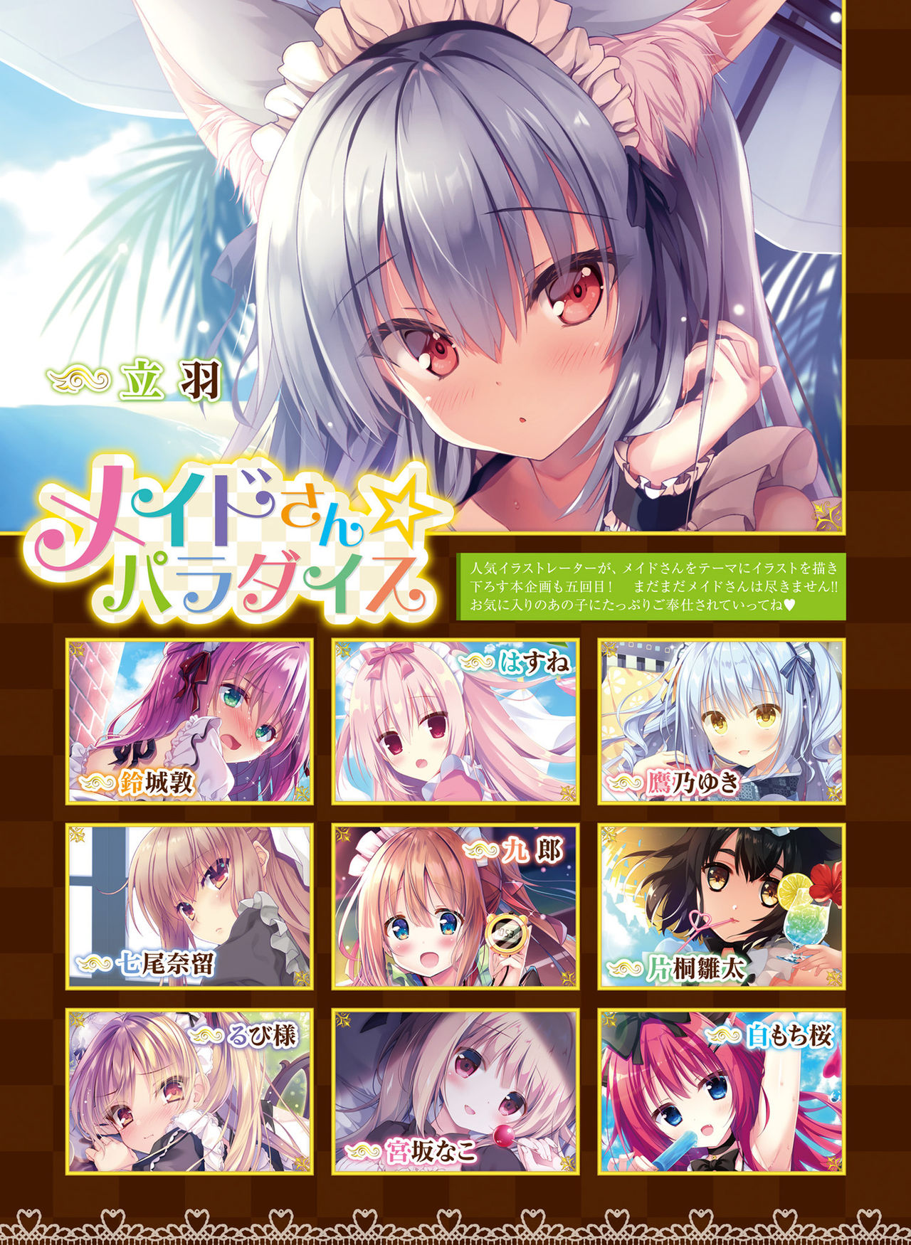 Dengeki Moeoh 2019-10 - Page 26