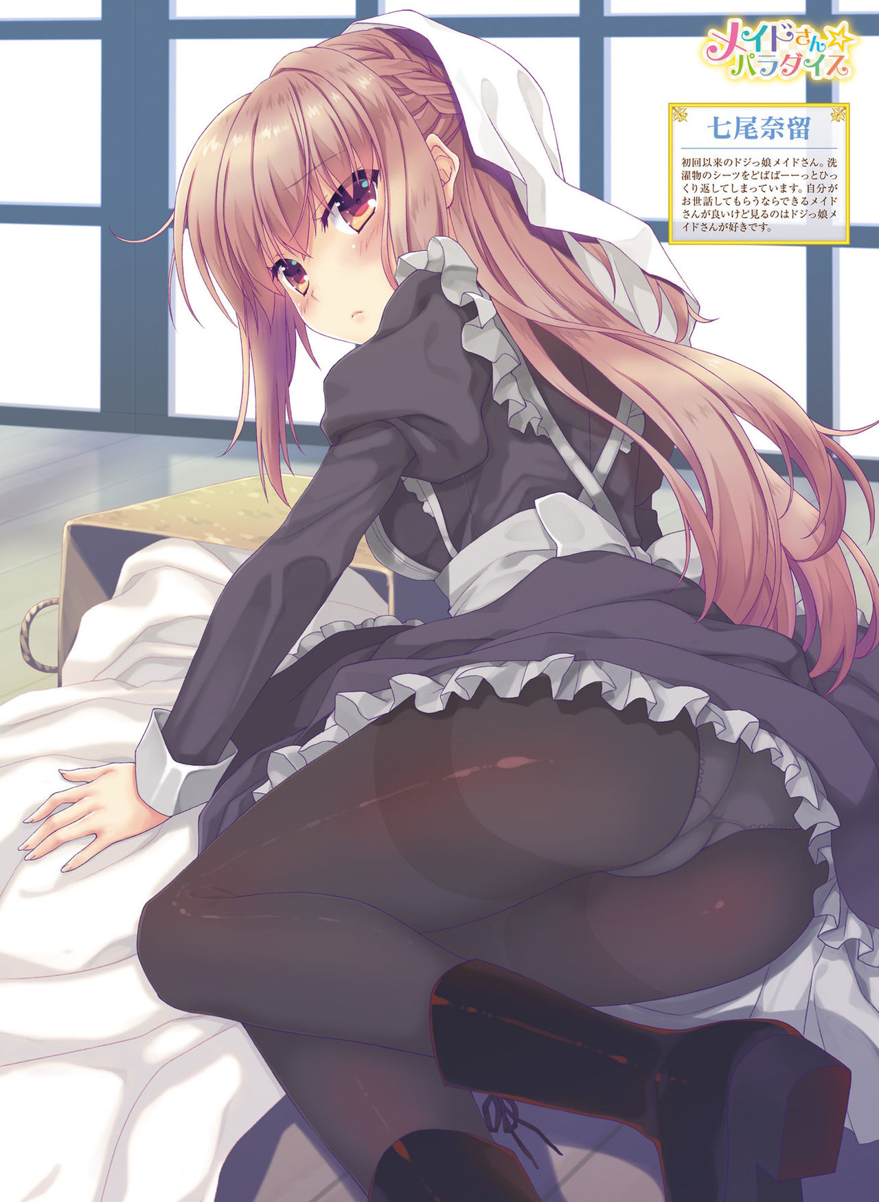 Dengeki Moeoh 2019-10 - Page 31