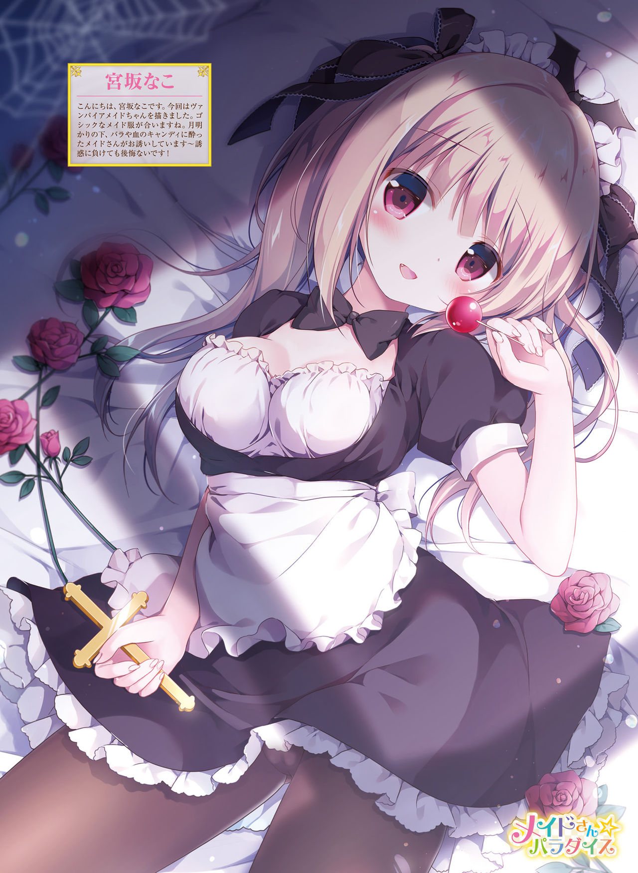Dengeki Moeoh 2019-10 - Page 35