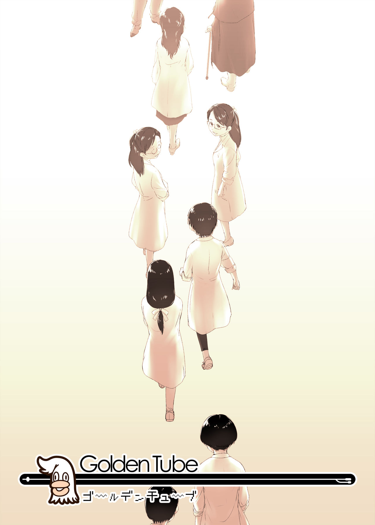 Choukyou Clinic - Page 16