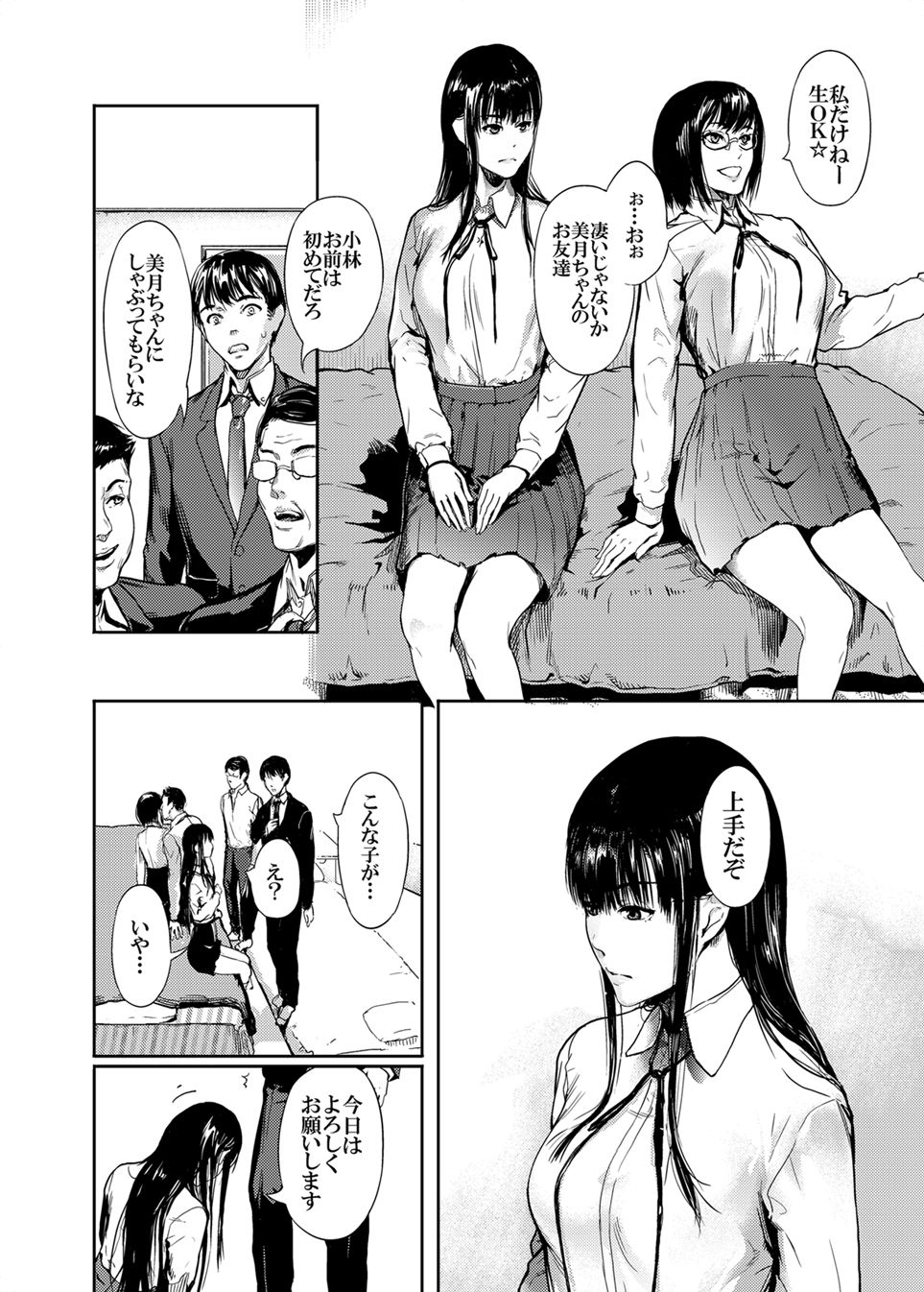 Kamen no Carnation + Omake - Page 9