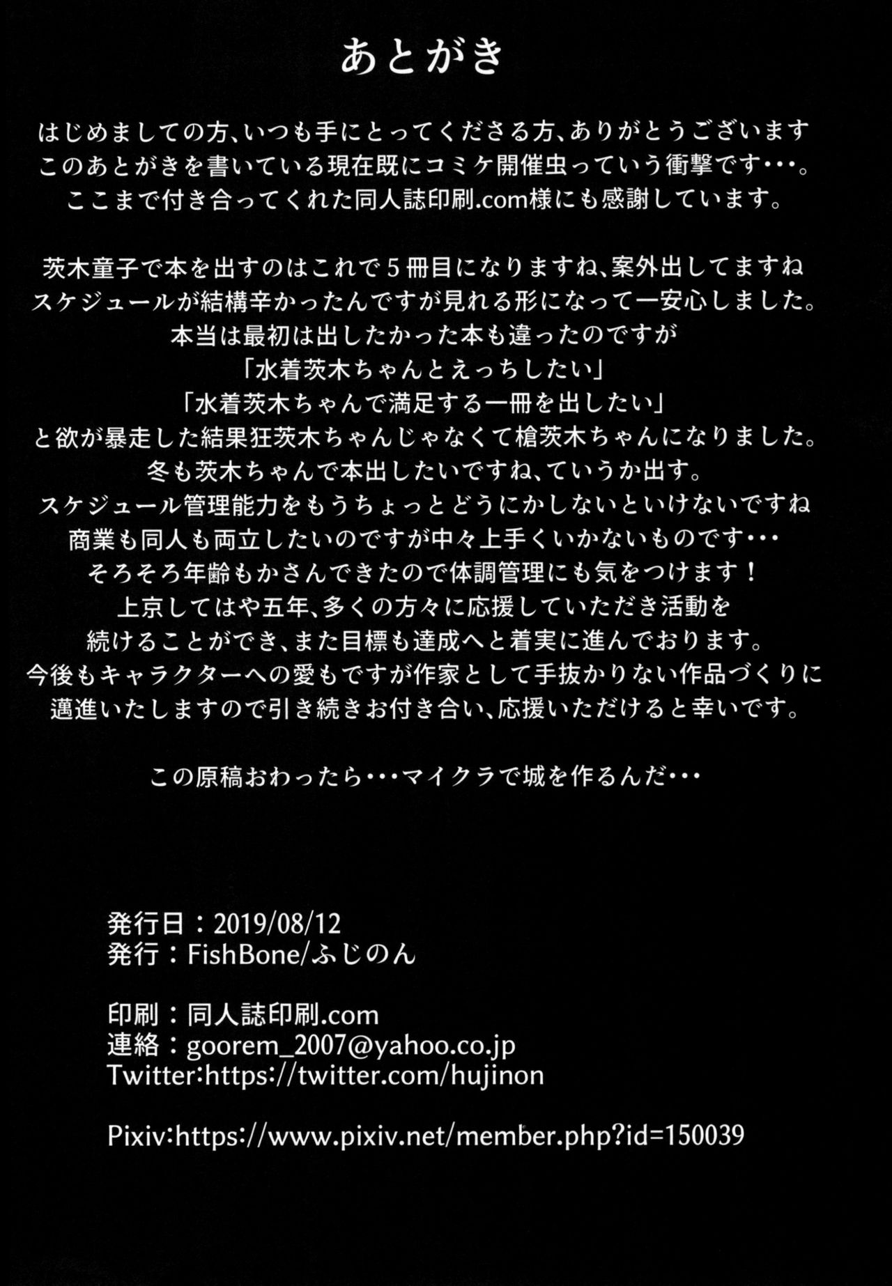 M.P. Vol. 20 - Page 20