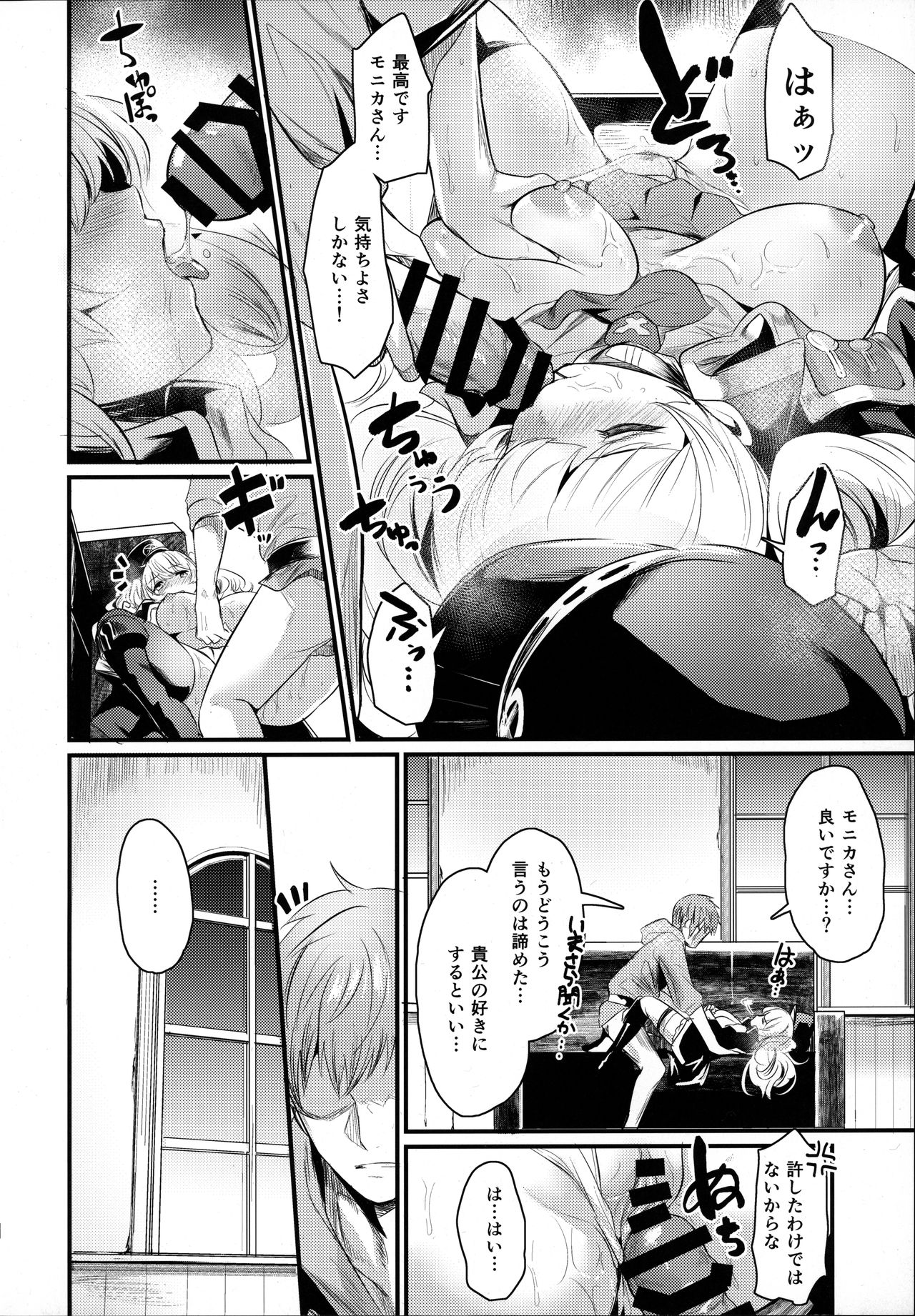 Chitsujo After - Page 15