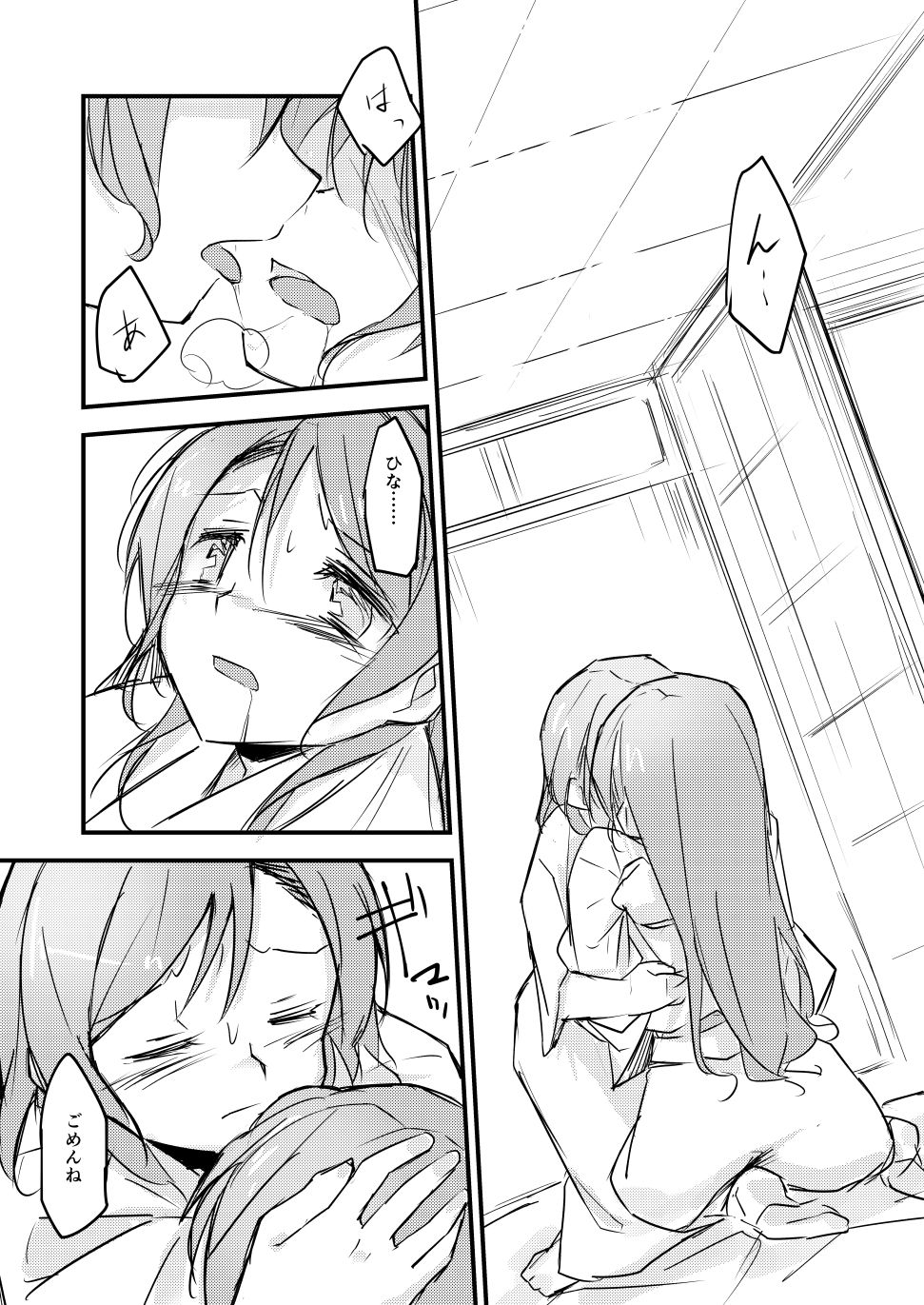 FHS - Page 13