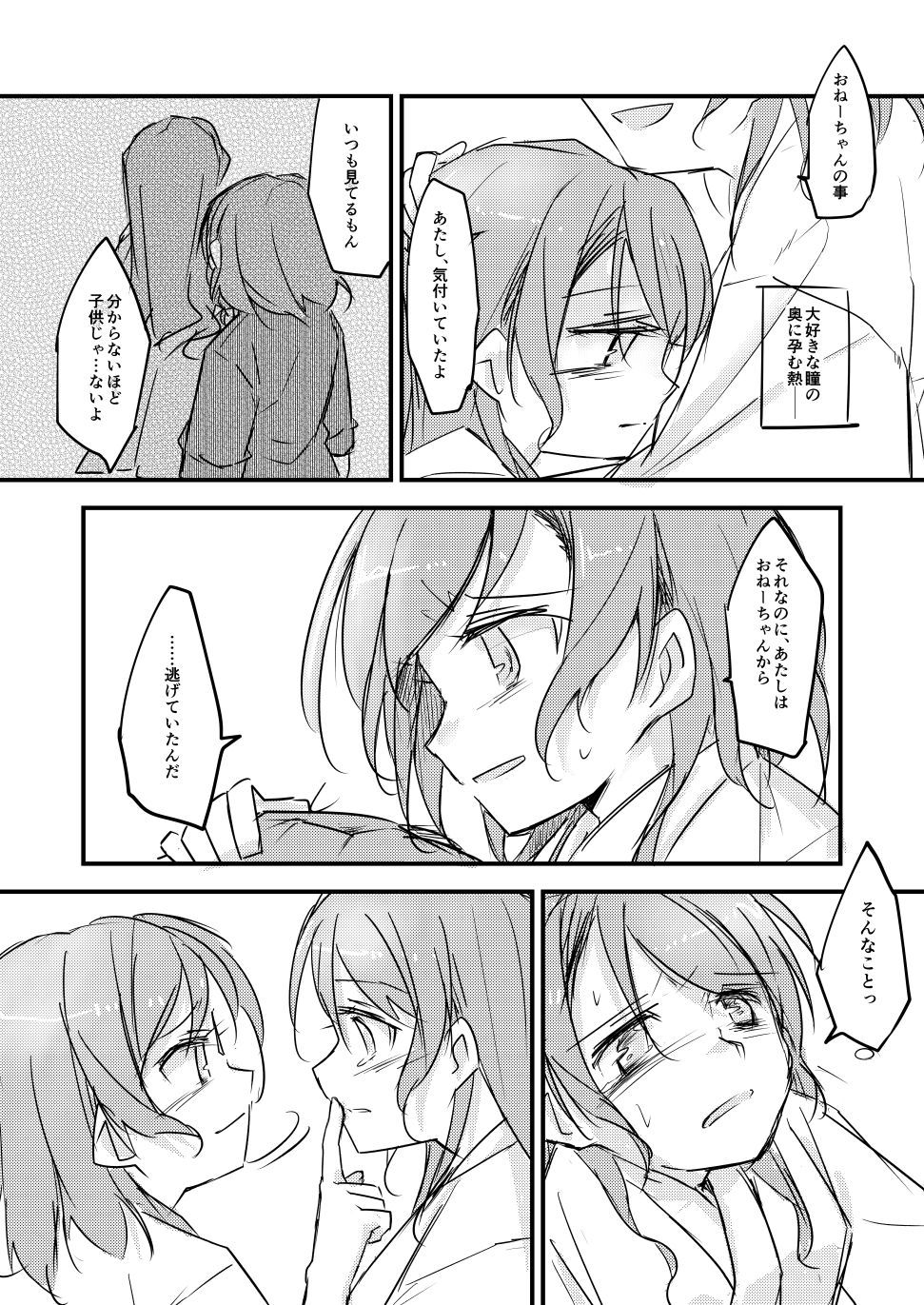 FHS - Page 14