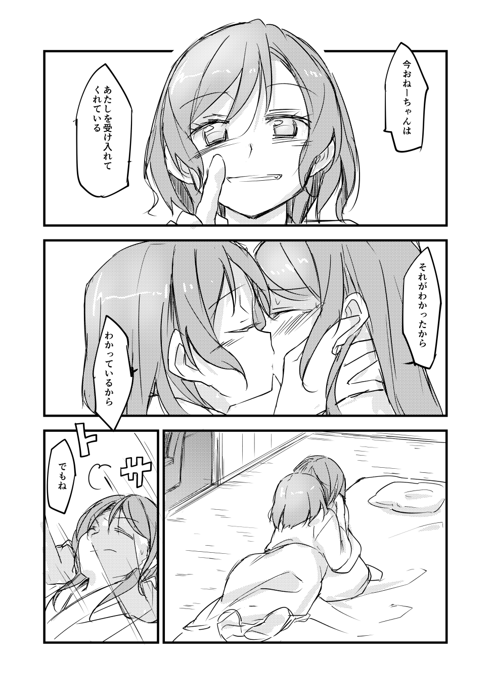 FHS - Page 15