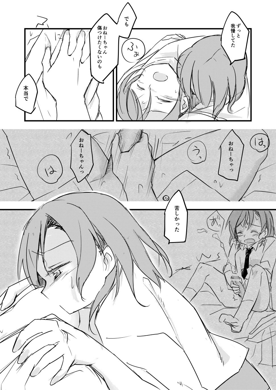 FHS - Page 17
