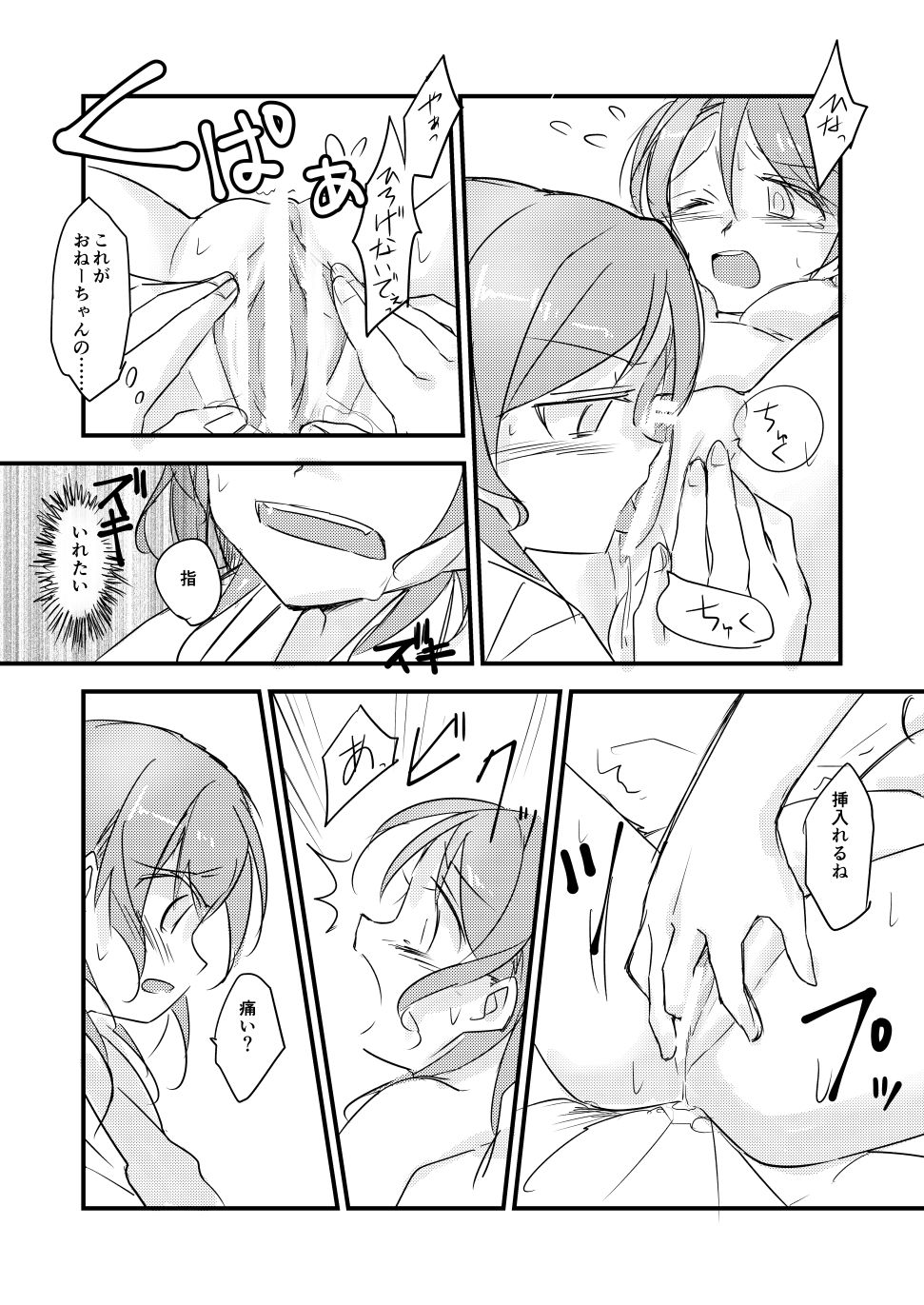 FHS - Page 21