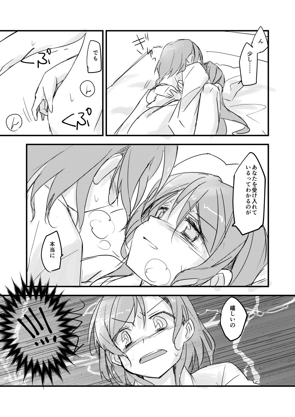 FHS - Page 22