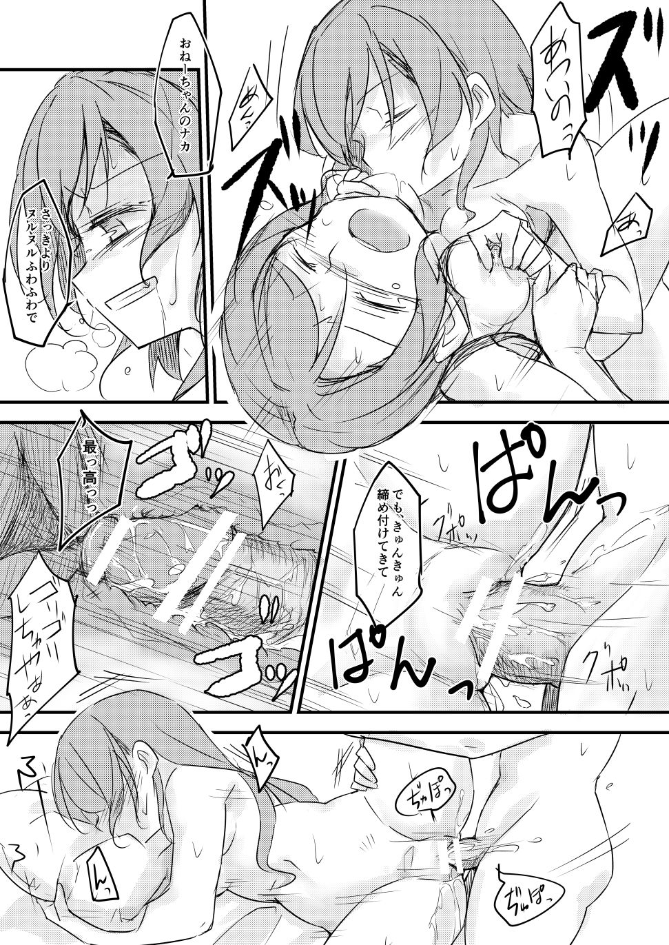 FHS - Page 35