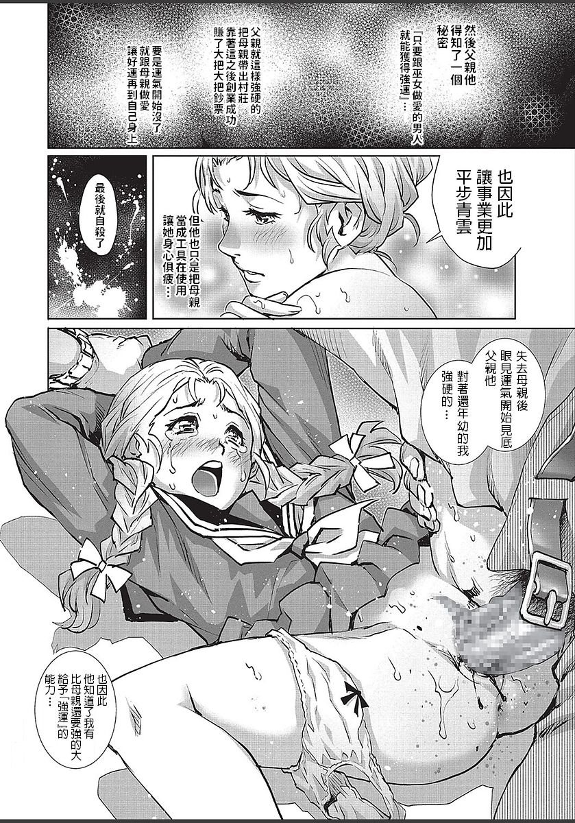 Himitsu no Yakata - Page 16