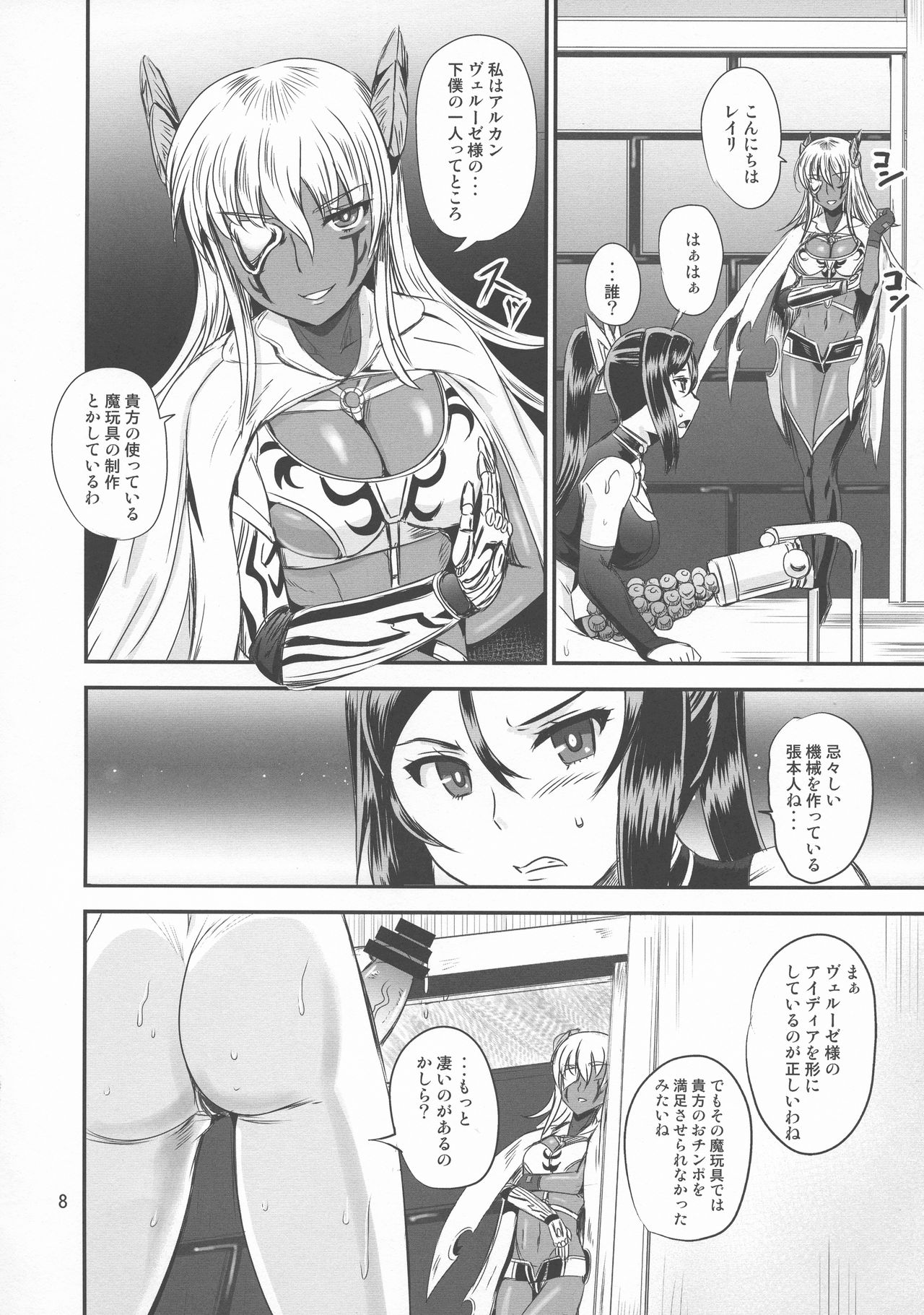 Preview page 8