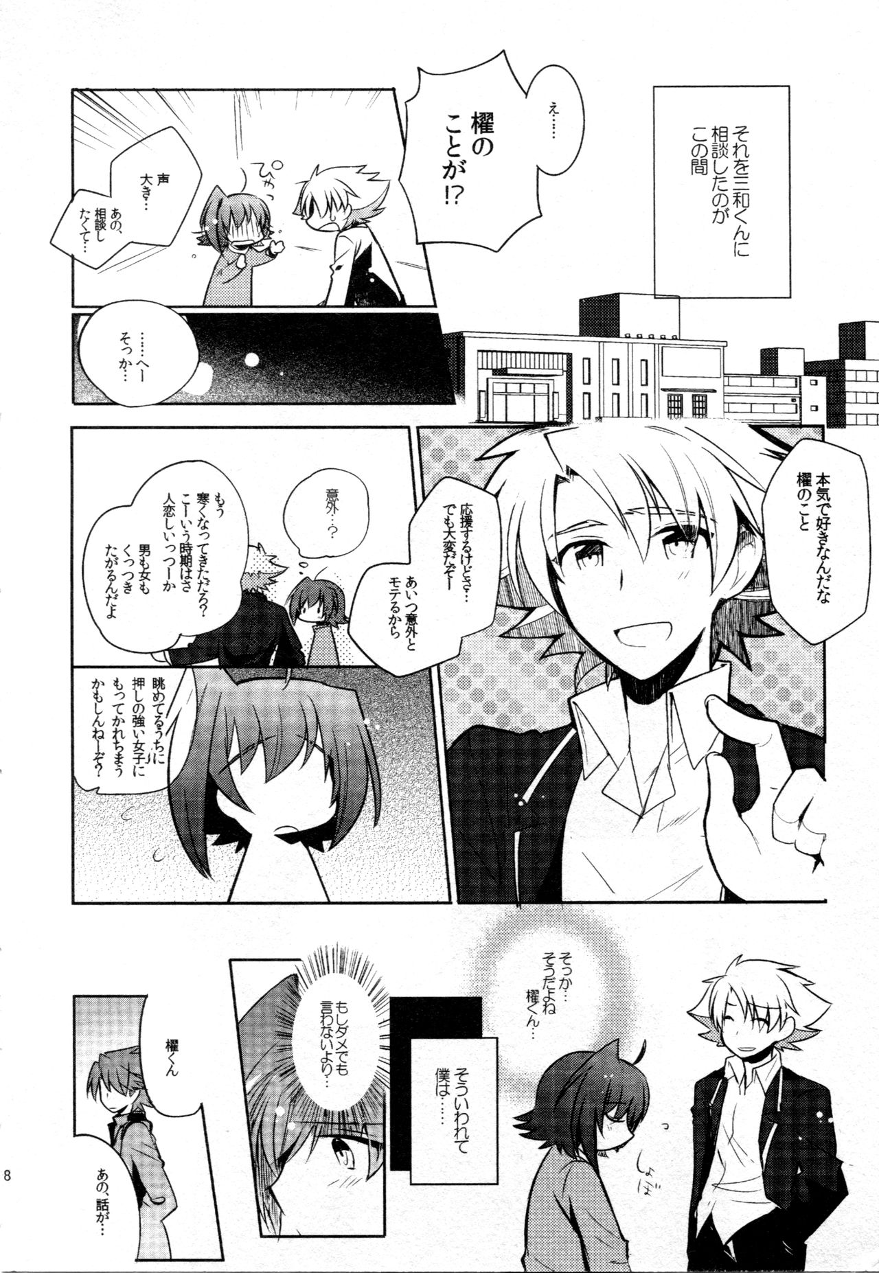 Preview page 7