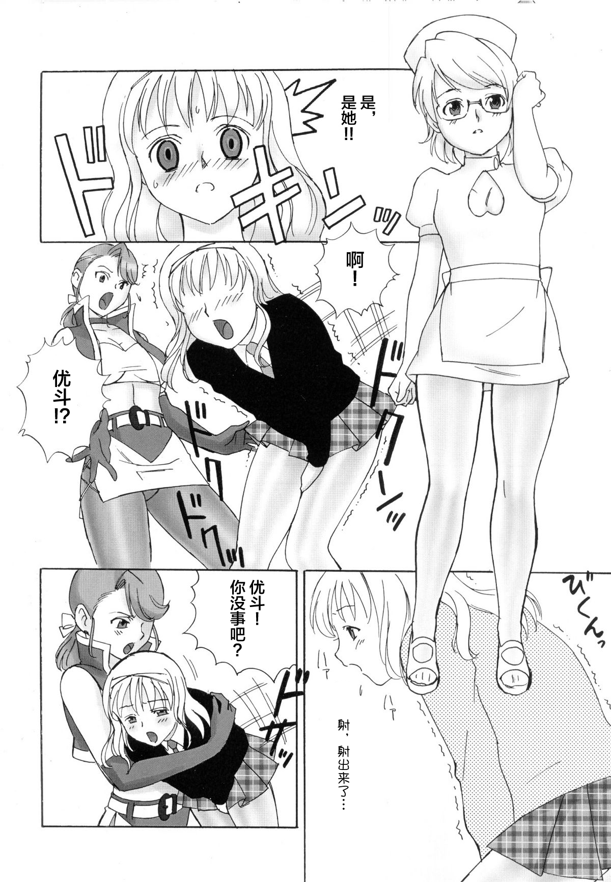 FetiCosMix2 - Page 34
