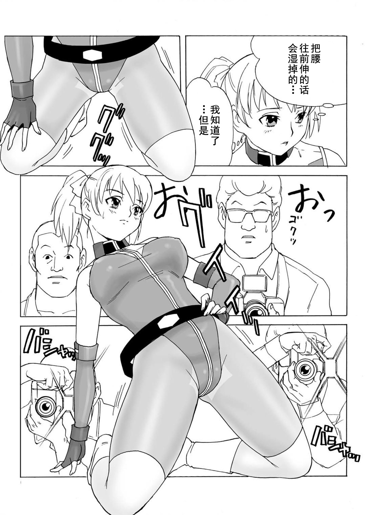 FetiCosMix2 - Page 56
