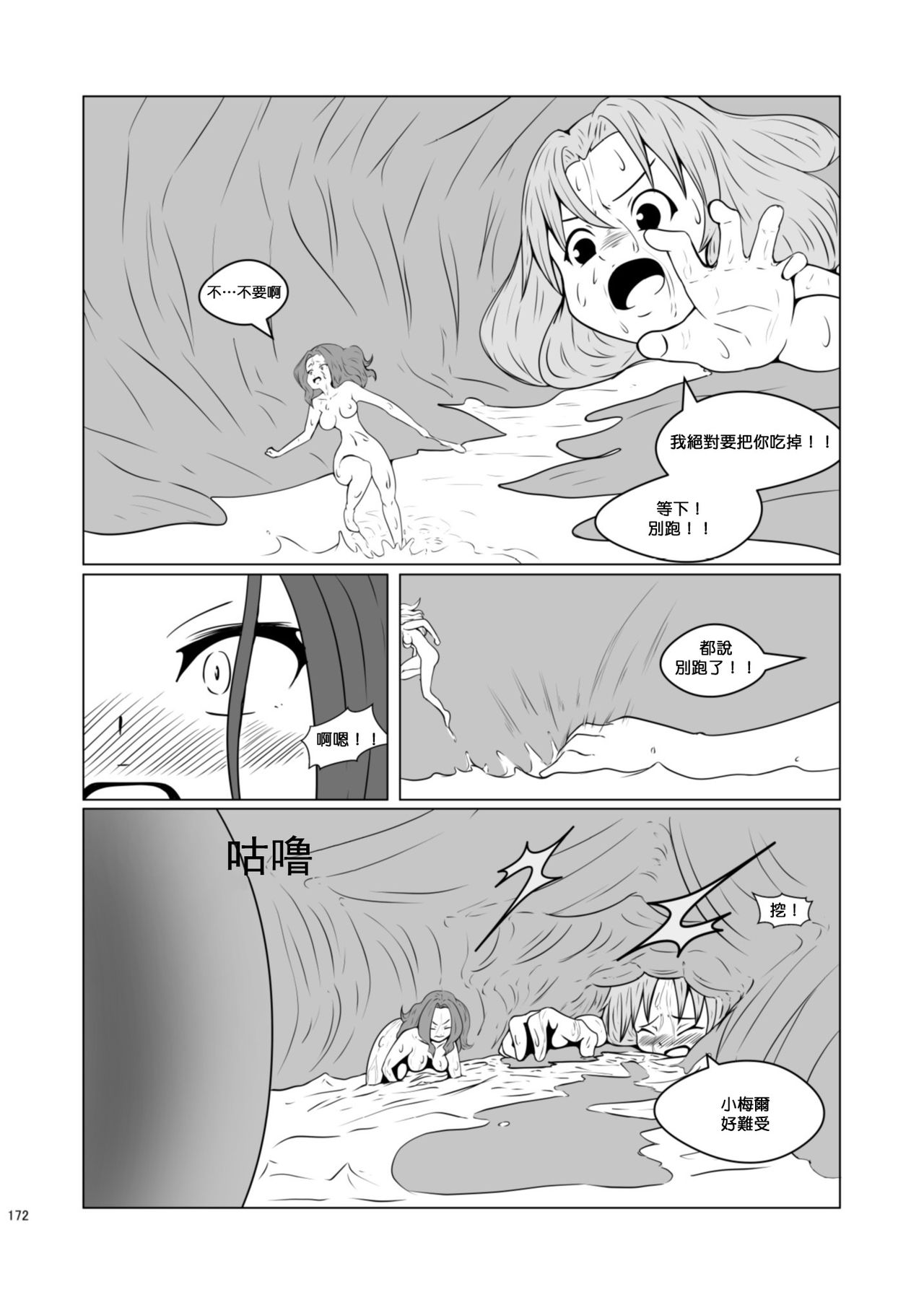 Chounai Kaishi - Page 12