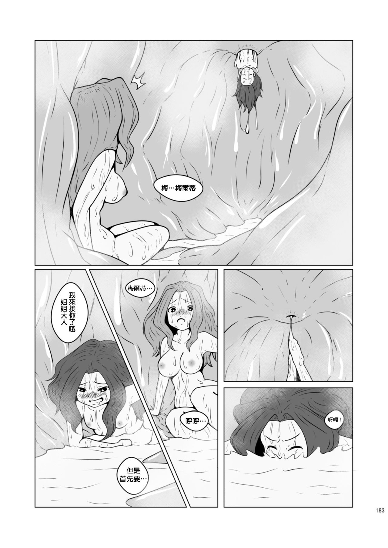 Chounai Kaishi - Page 23