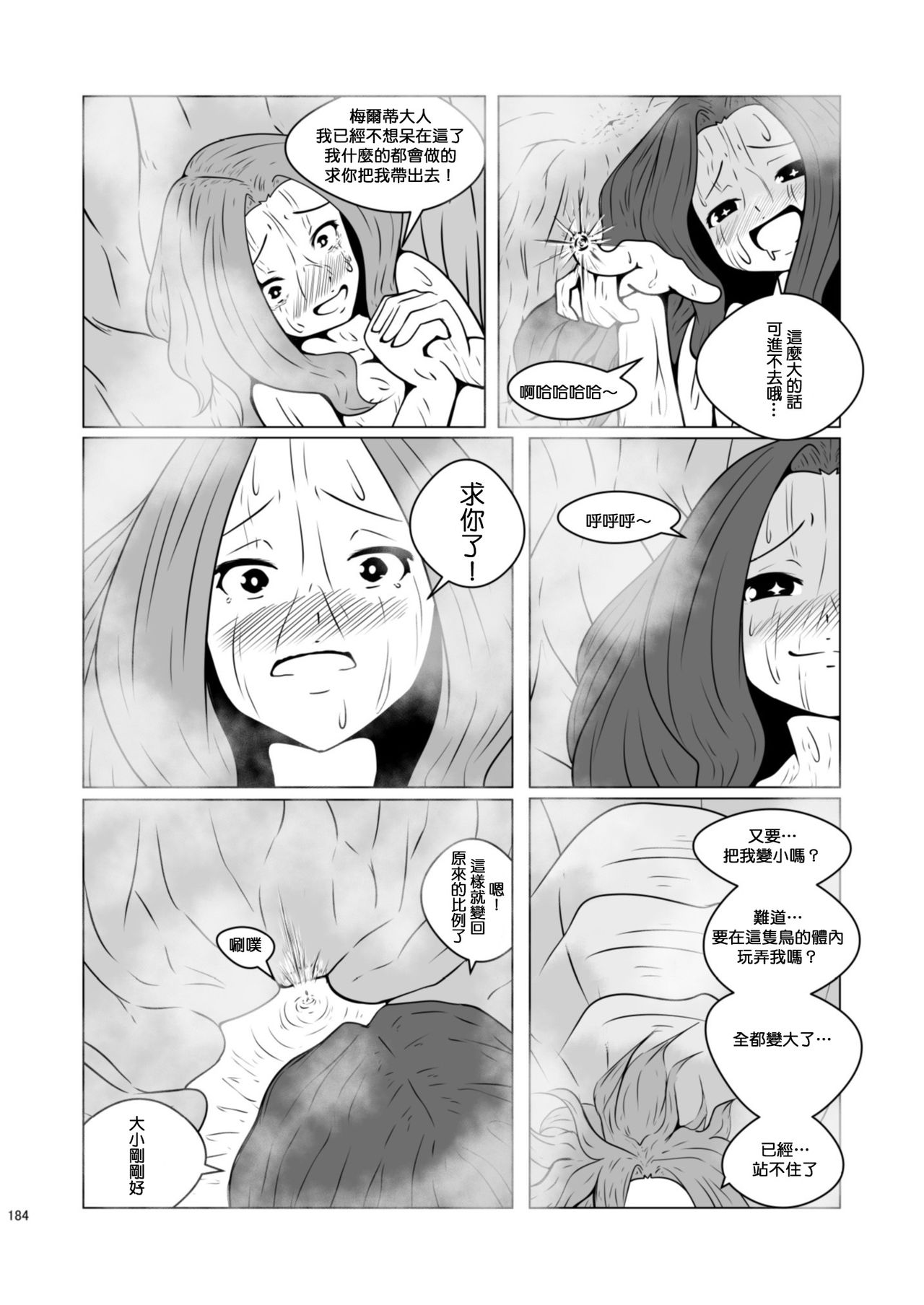Chounai Kaishi - Page 24