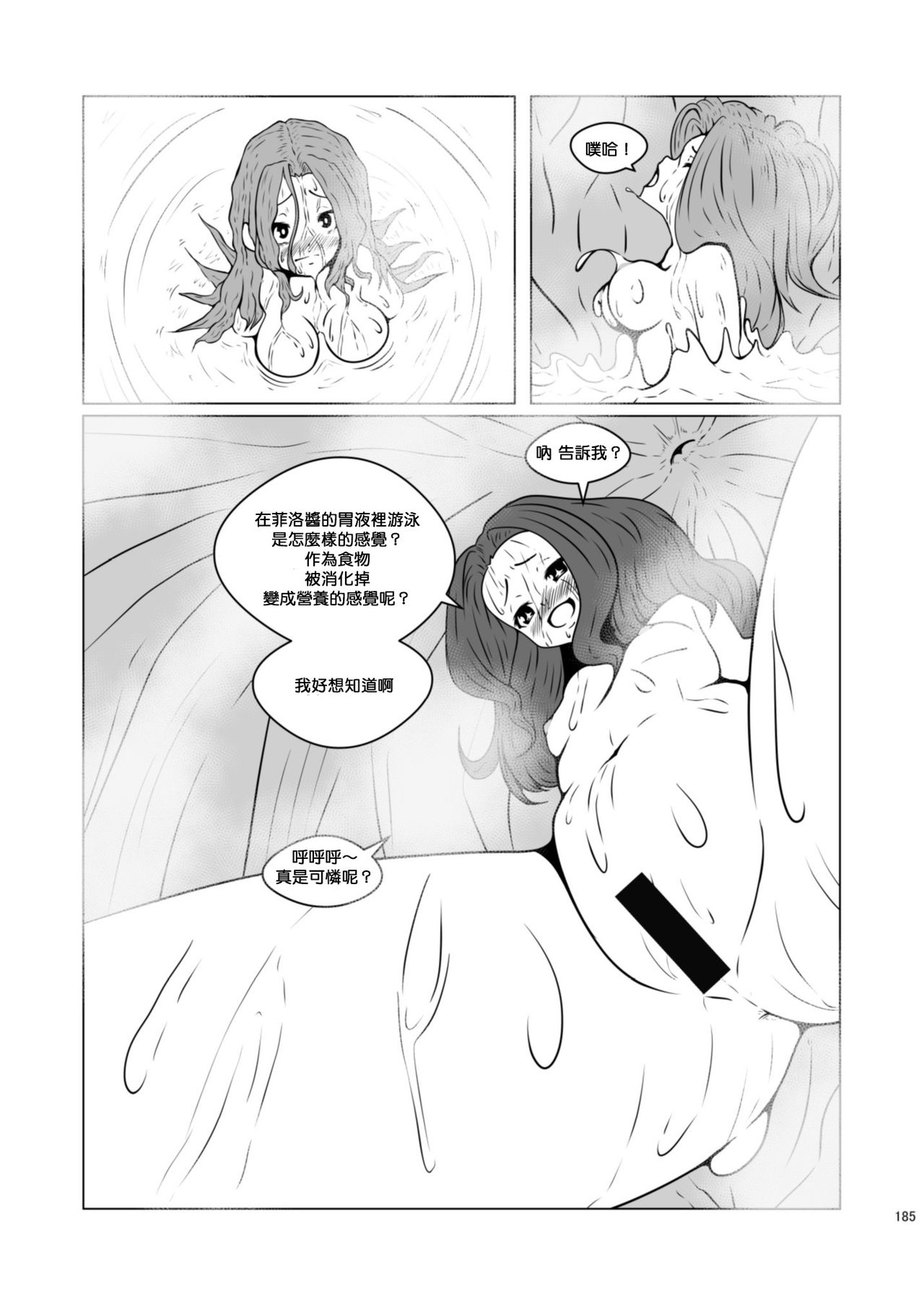 Chounai Kaishi - Page 25