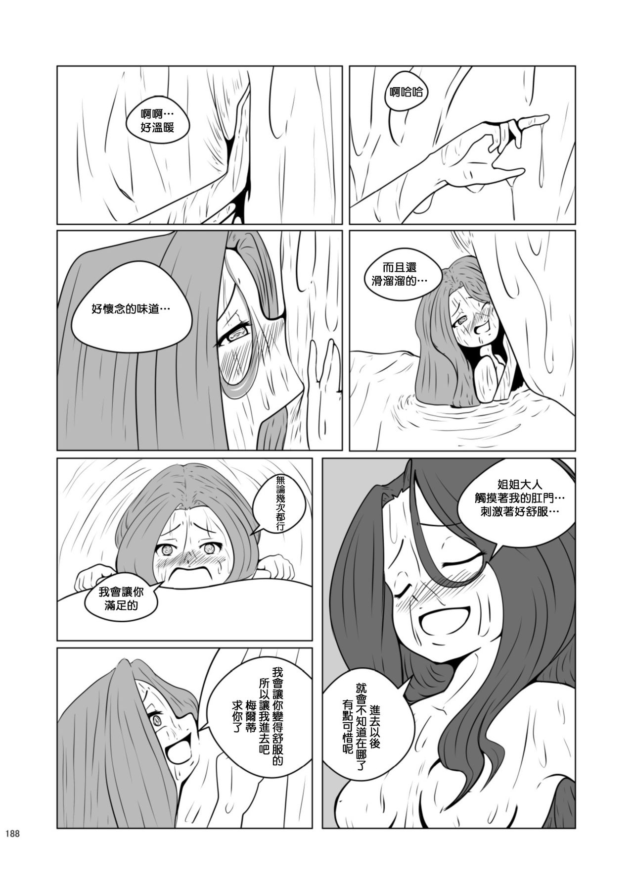 Chounai Kaishi - Page 28