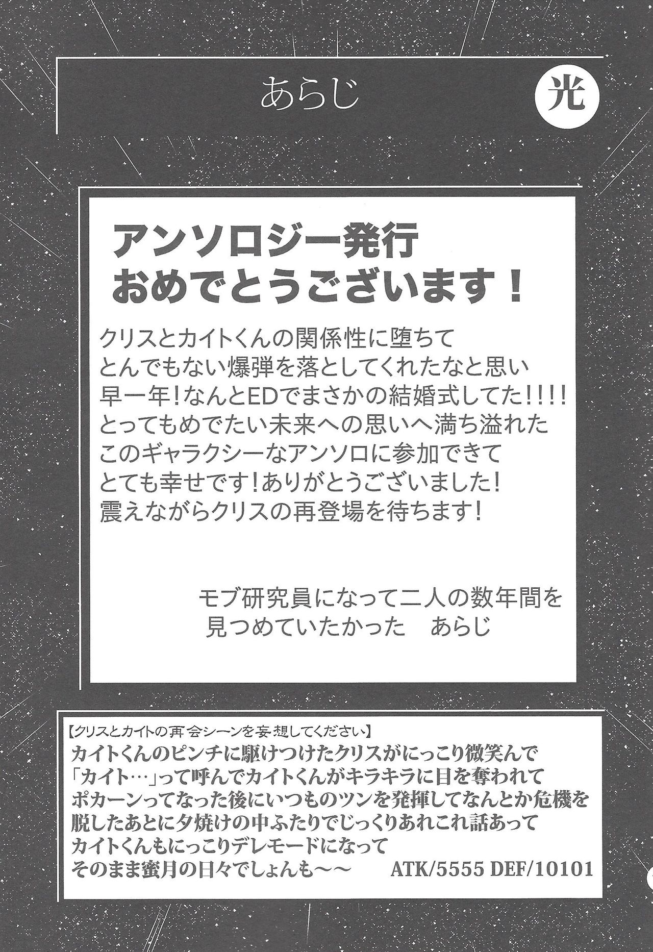Shitei rakuen - Page 12