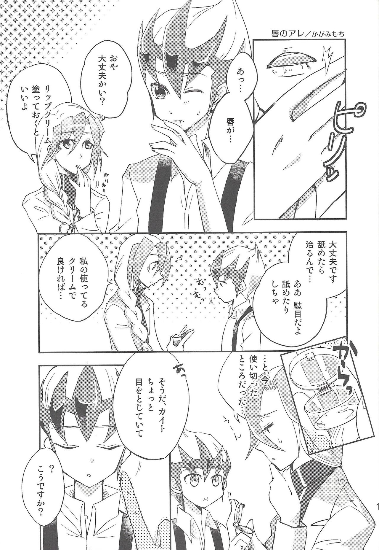 Shitei rakuen - Page 14