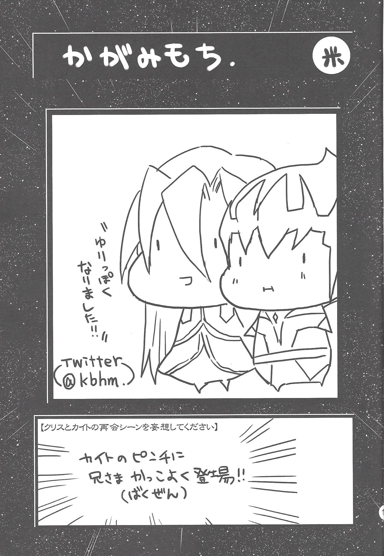 Shitei rakuen - Page 16