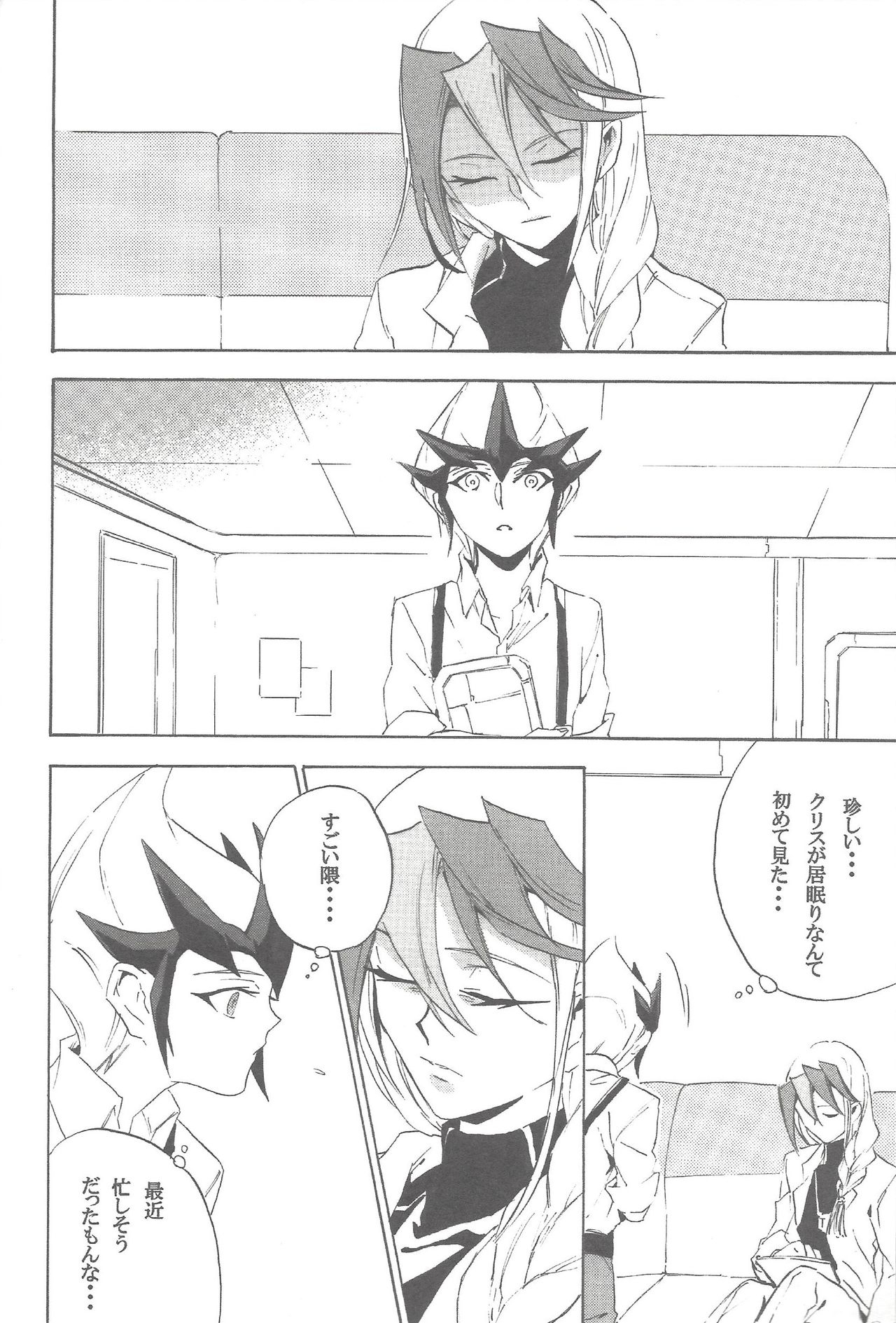 Shitei rakuen - Page 27