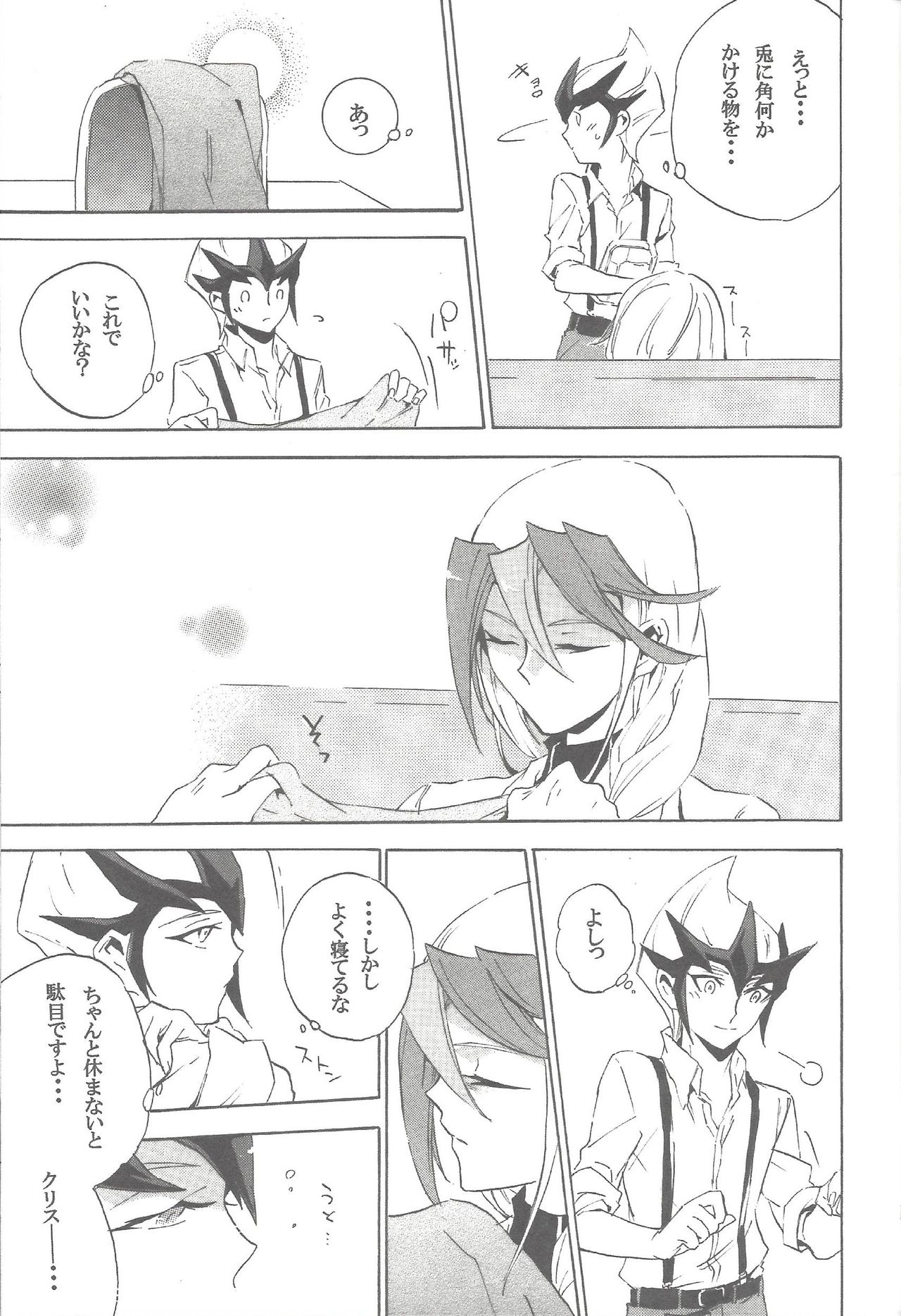 Shitei rakuen - Page 28