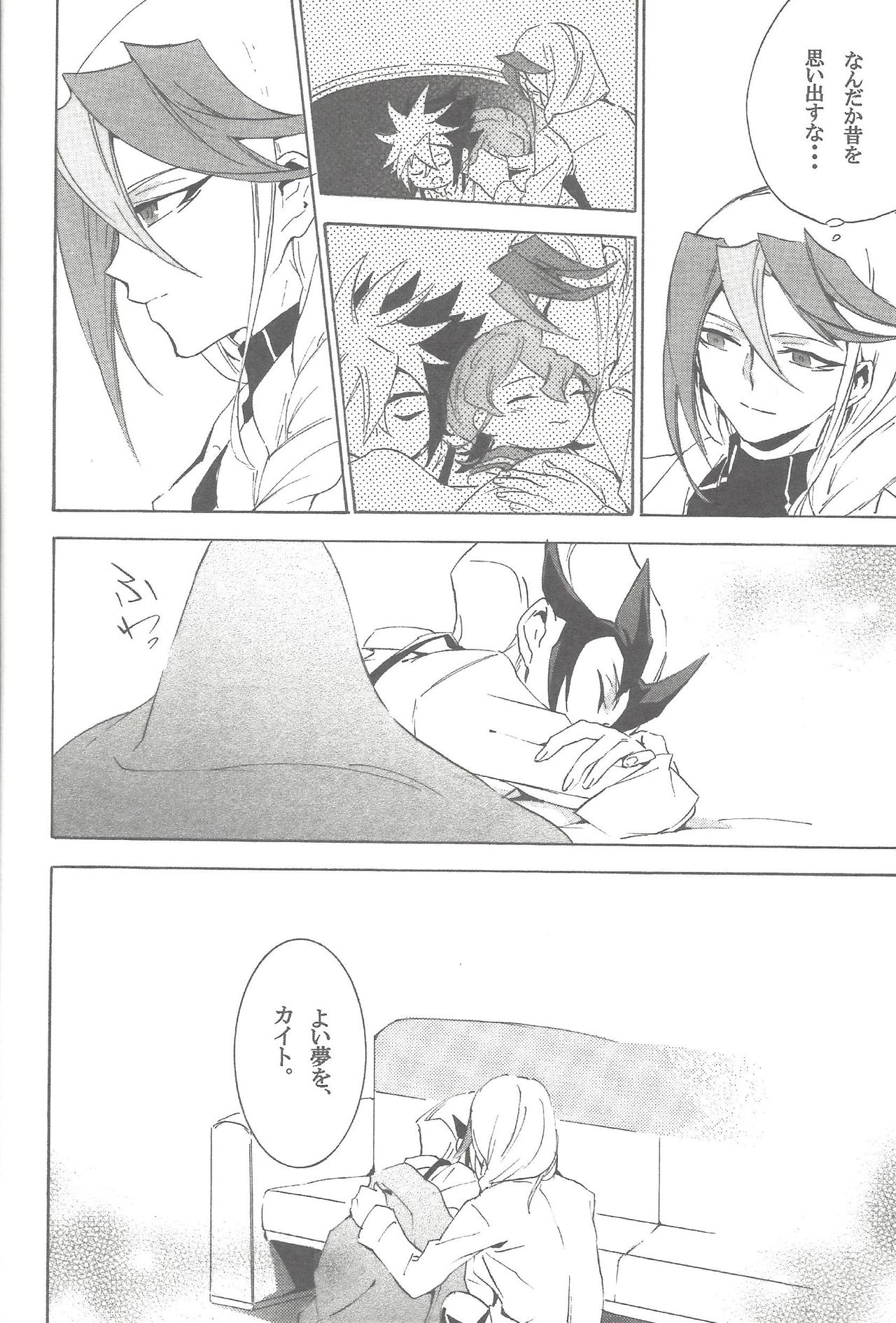Shitei rakuen - Page 31