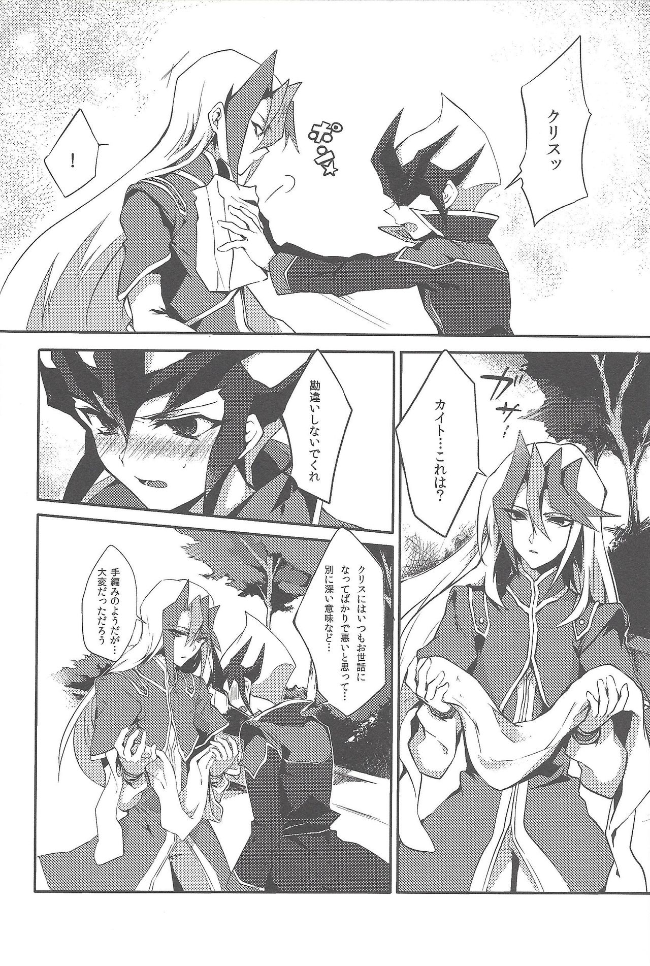 Shitei rakuen - Page 33
