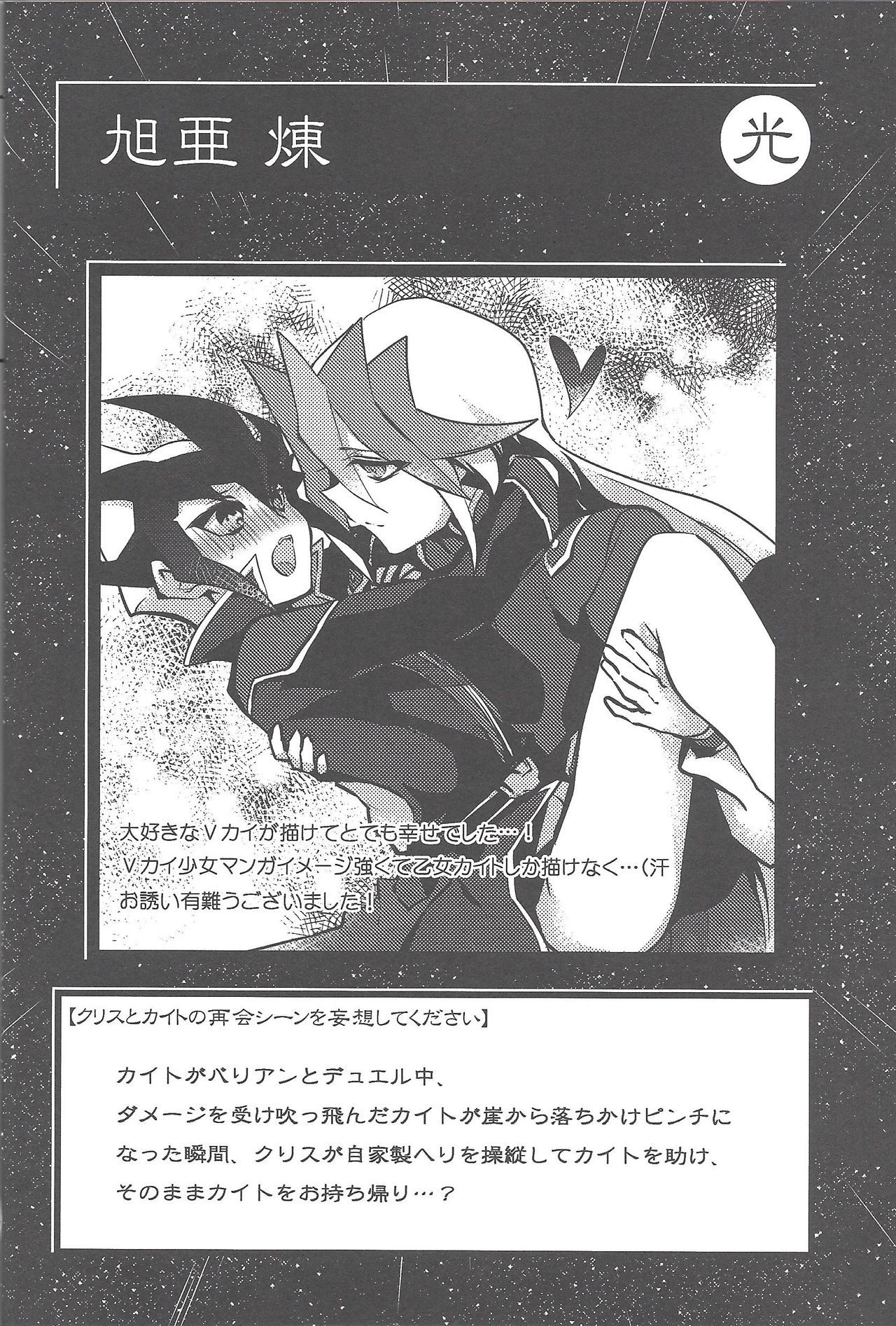 Shitei rakuen - Page 43
