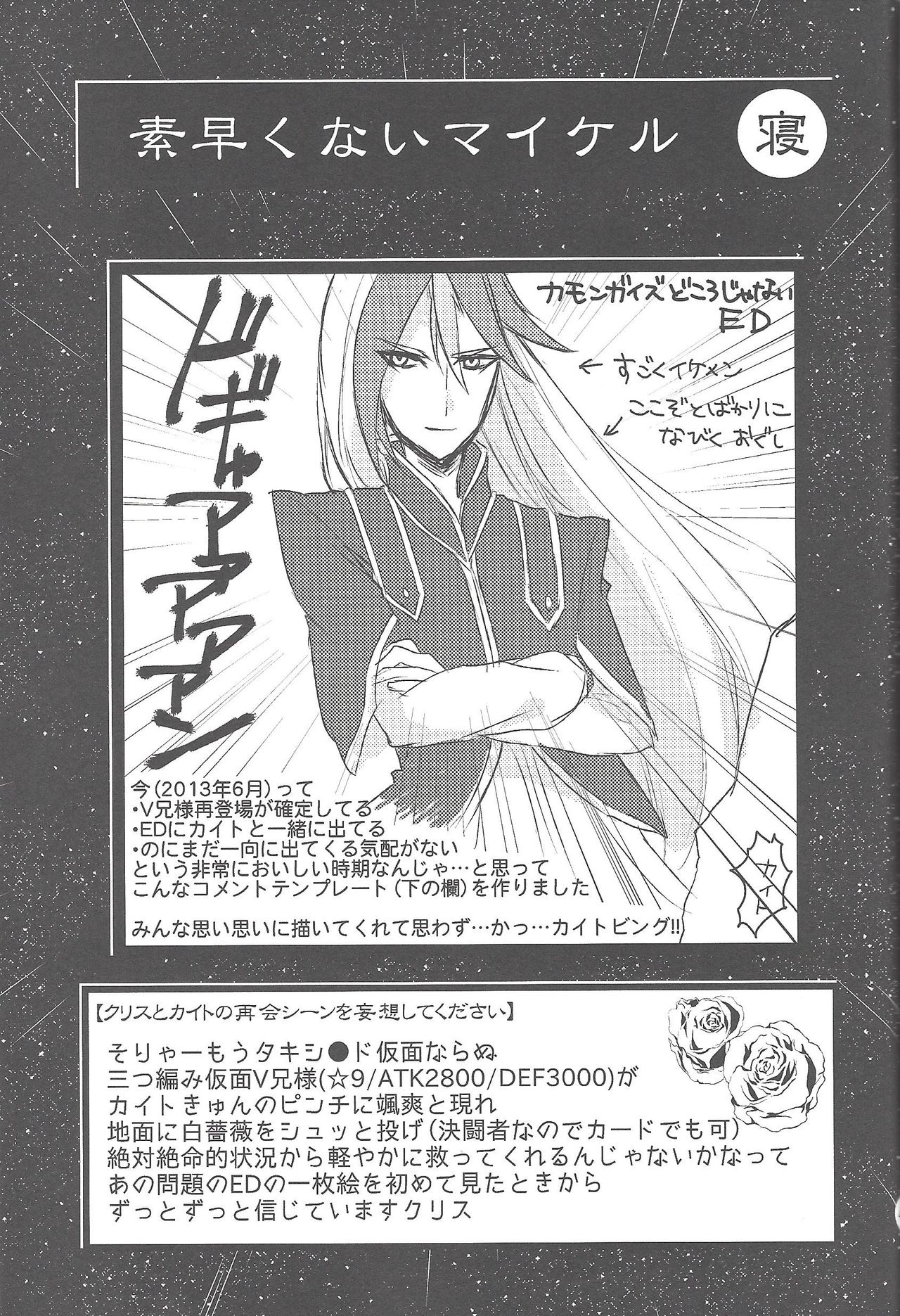 Shitei rakuen - Page 48