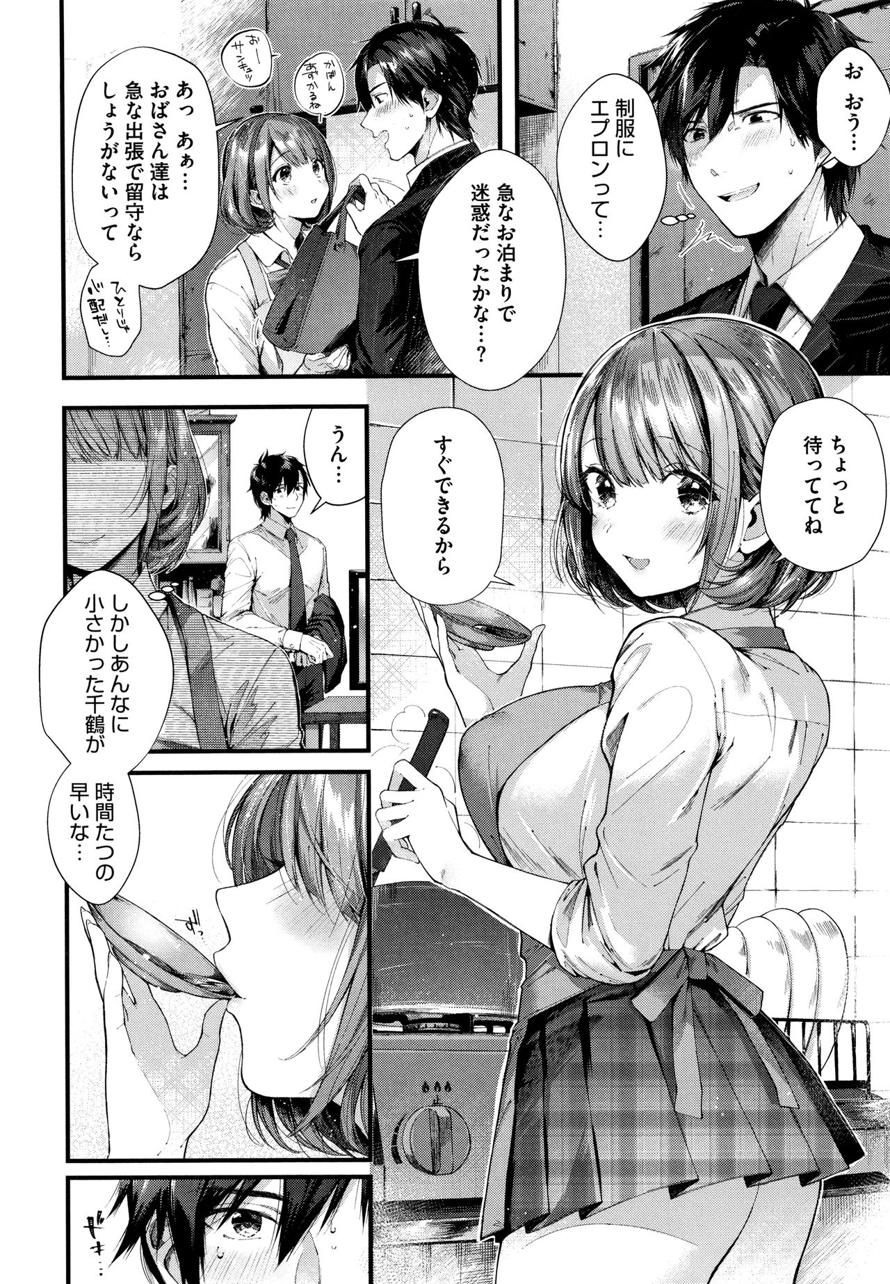 Kiss Hug - Page 9
