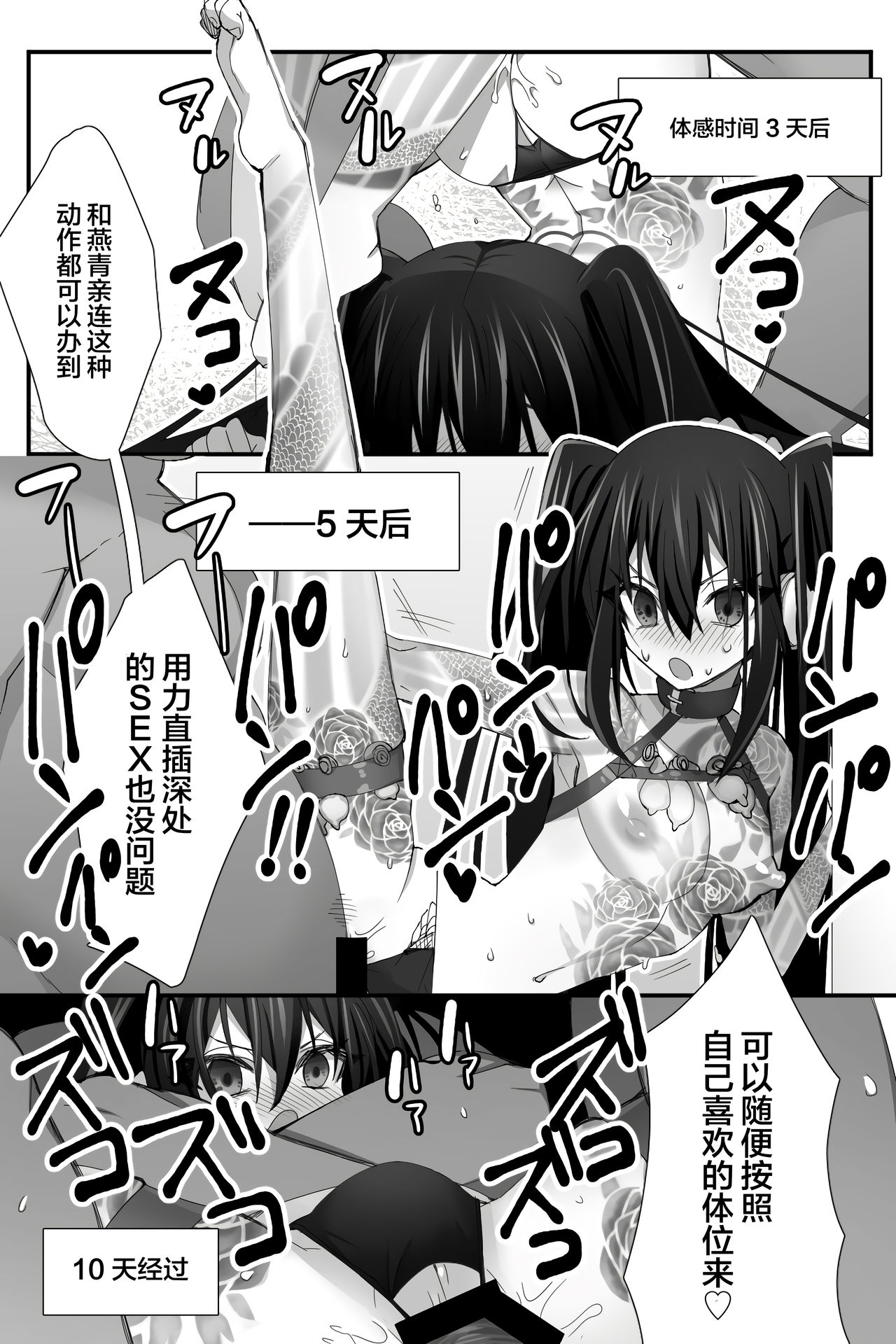 Tokitome in Chaldea - Page 15