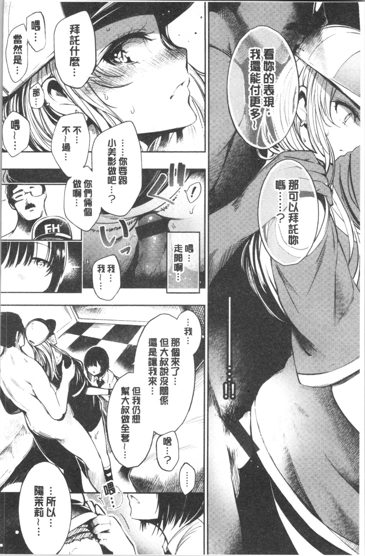 Etsuraku Creampie - Page 48
