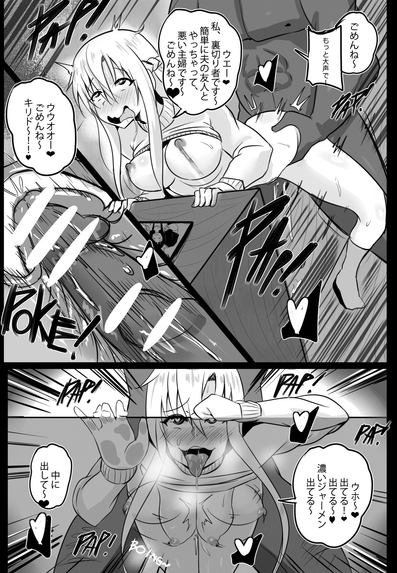 B-Trayal 19 - Page 12
