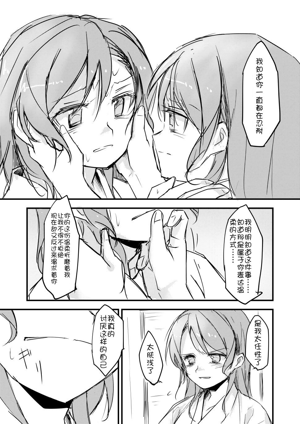 FHS - Page 12