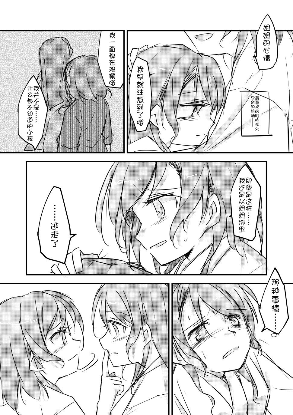 FHS - Page 15