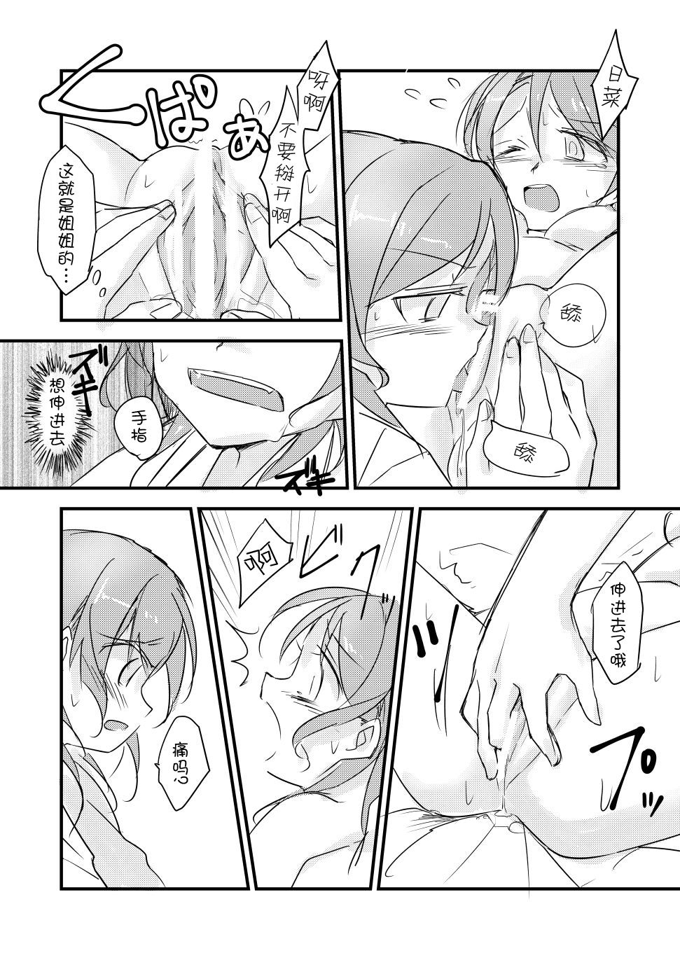FHS - Page 22