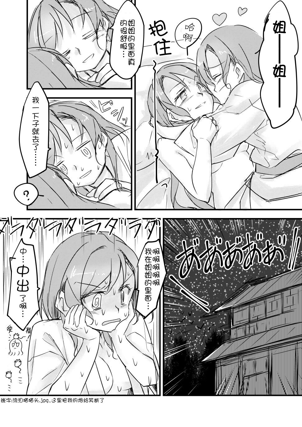 FHS - Page 31