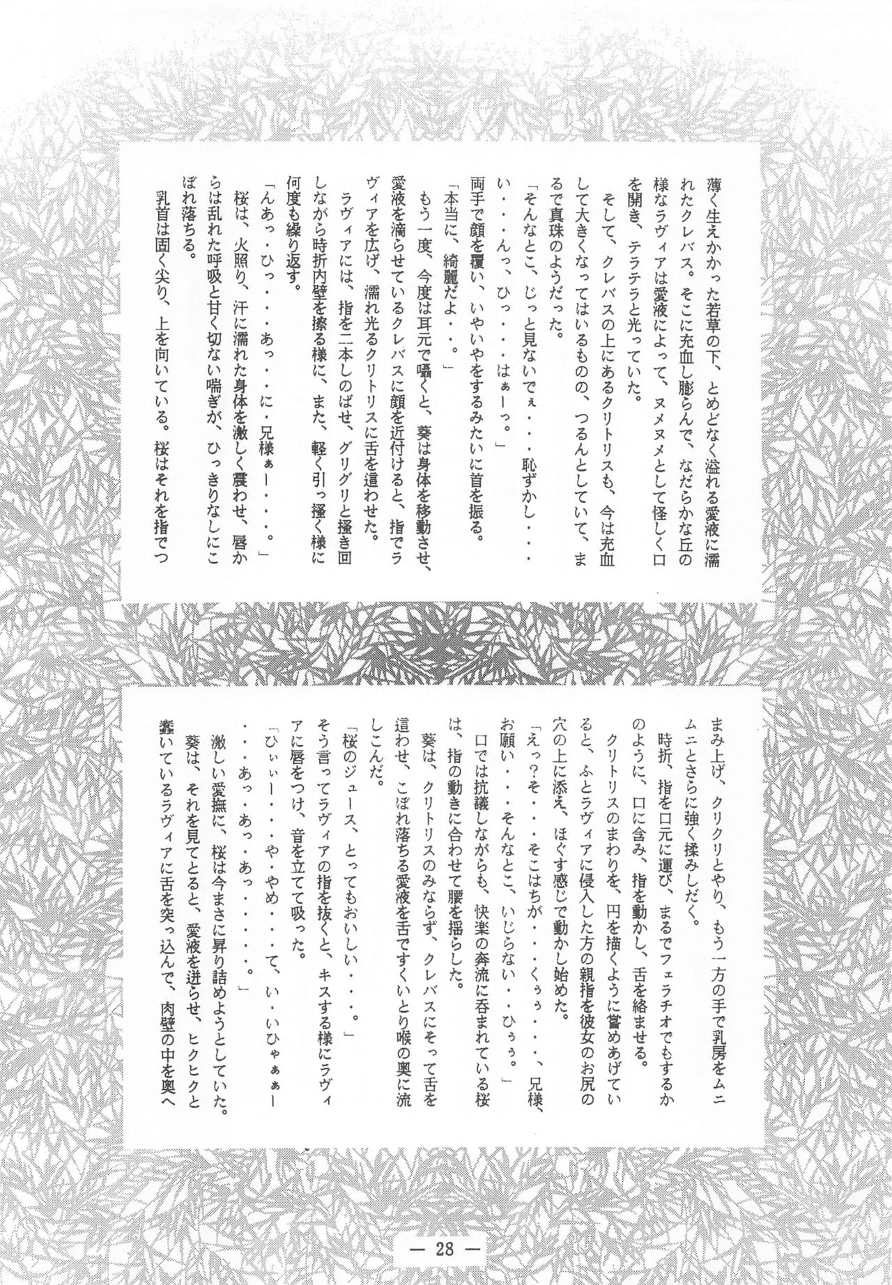 Otonano Do-wa Vol. 2 - Page 27