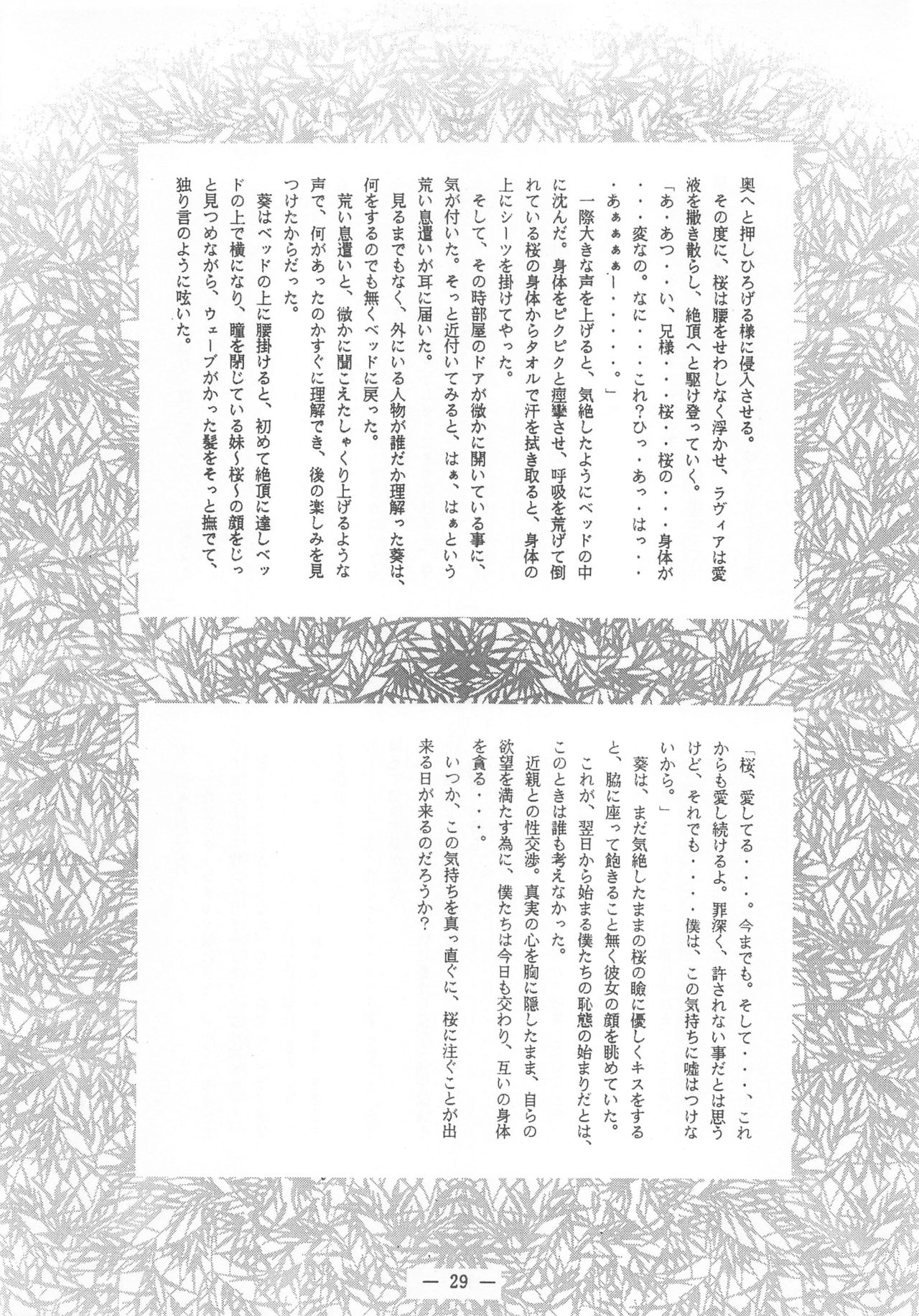 Otonano Do-wa Vol. 2 - Page 28