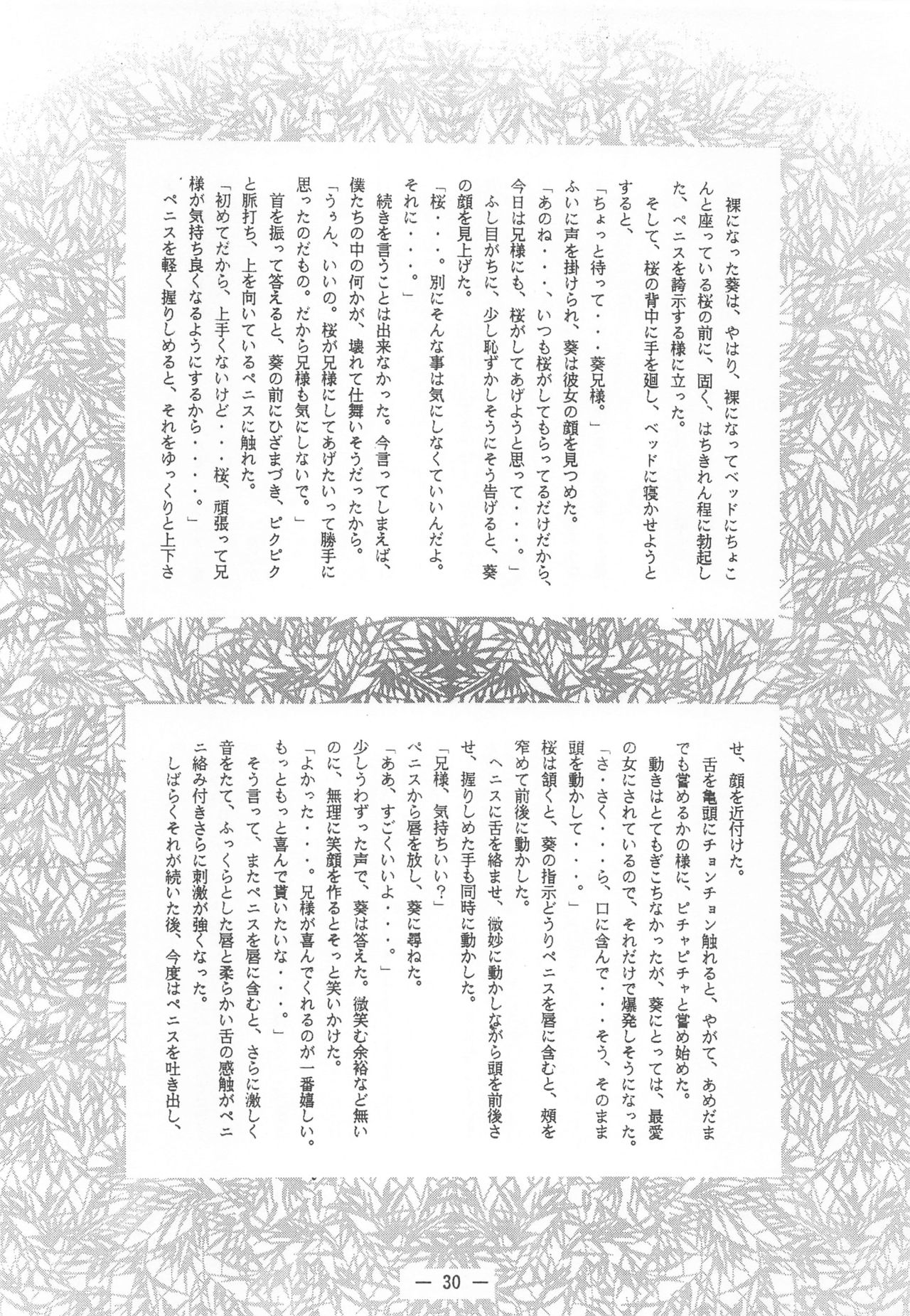 Otonano Do-wa Vol. 2 - Page 29