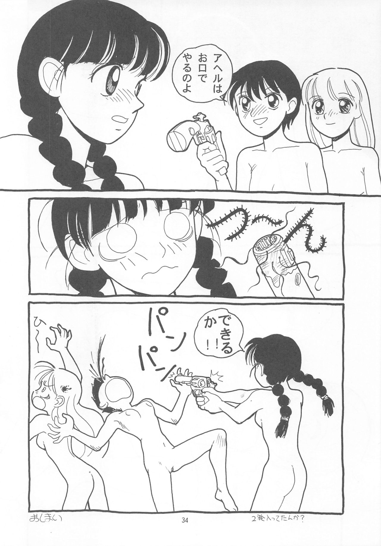 Otonano Do-wa Vol. 2 - Page 33