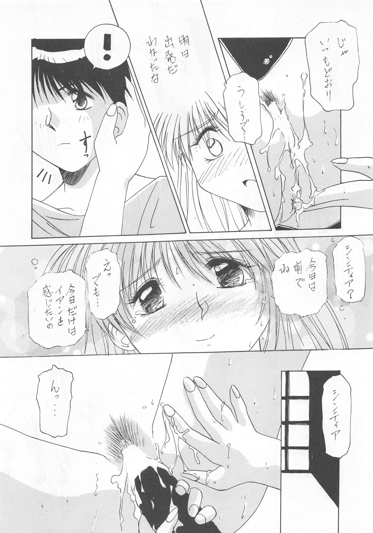 Otonano Do-wa Vol. 2 - Page 44