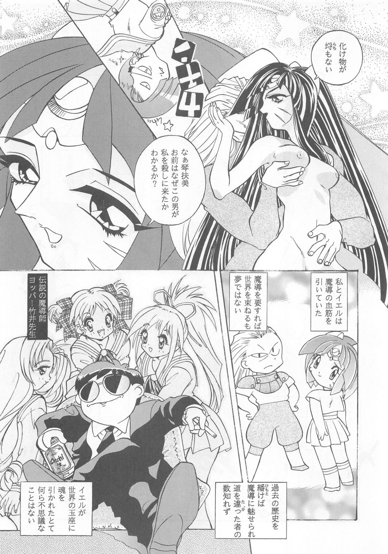 Otonano Do-wa Vol. 2 - Page 54