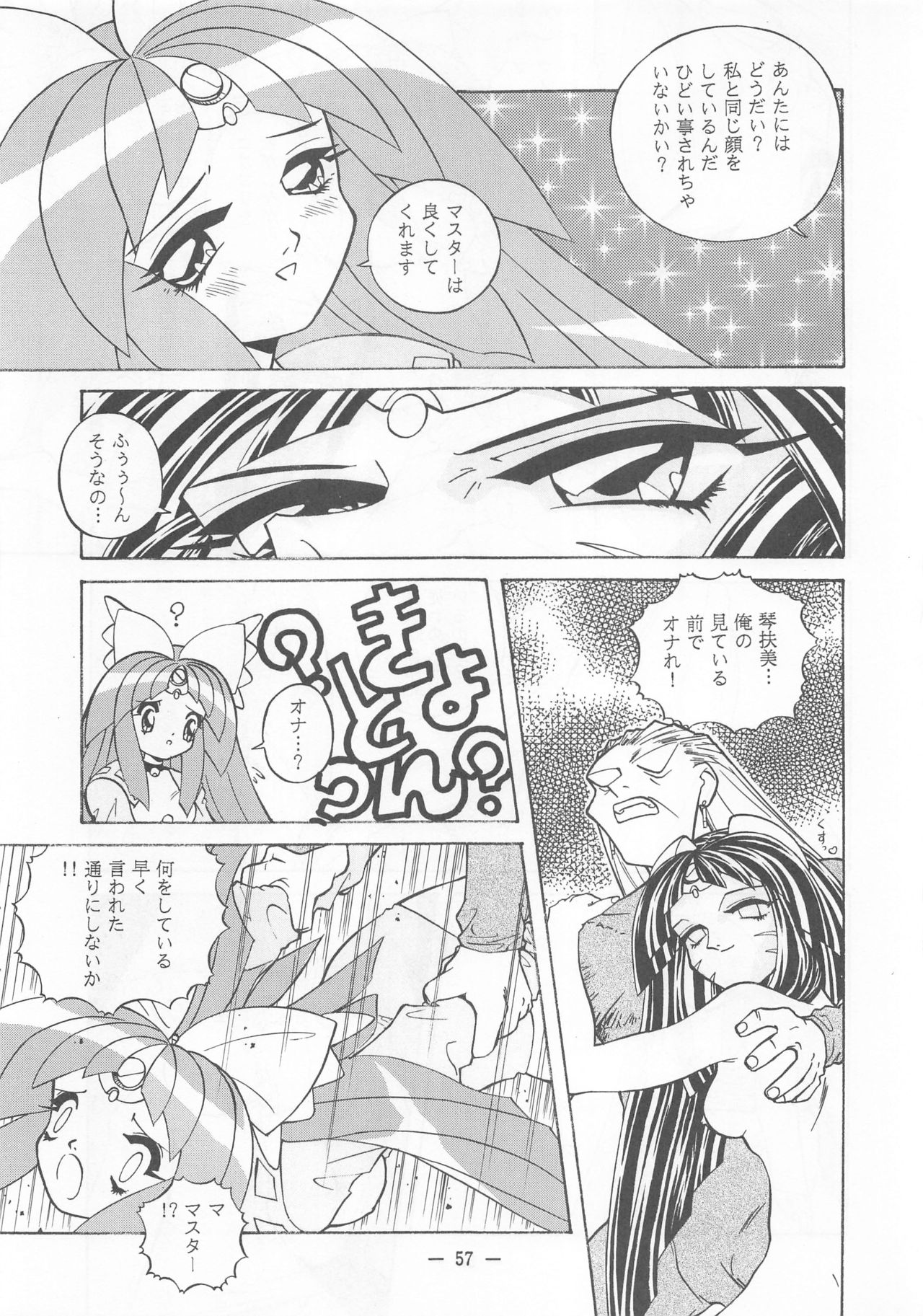 Otonano Do-wa Vol. 2 - Page 56
